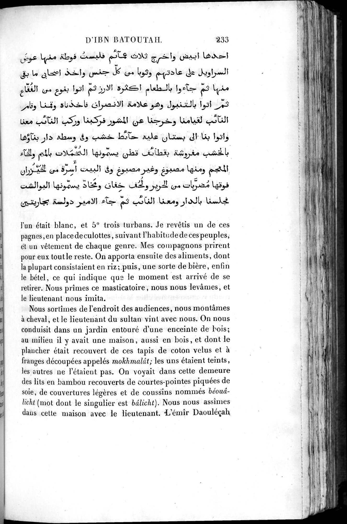 Voyages d'Ibn Batoutah : vol.4 / 245 ページ（白黒高解像度画像）
