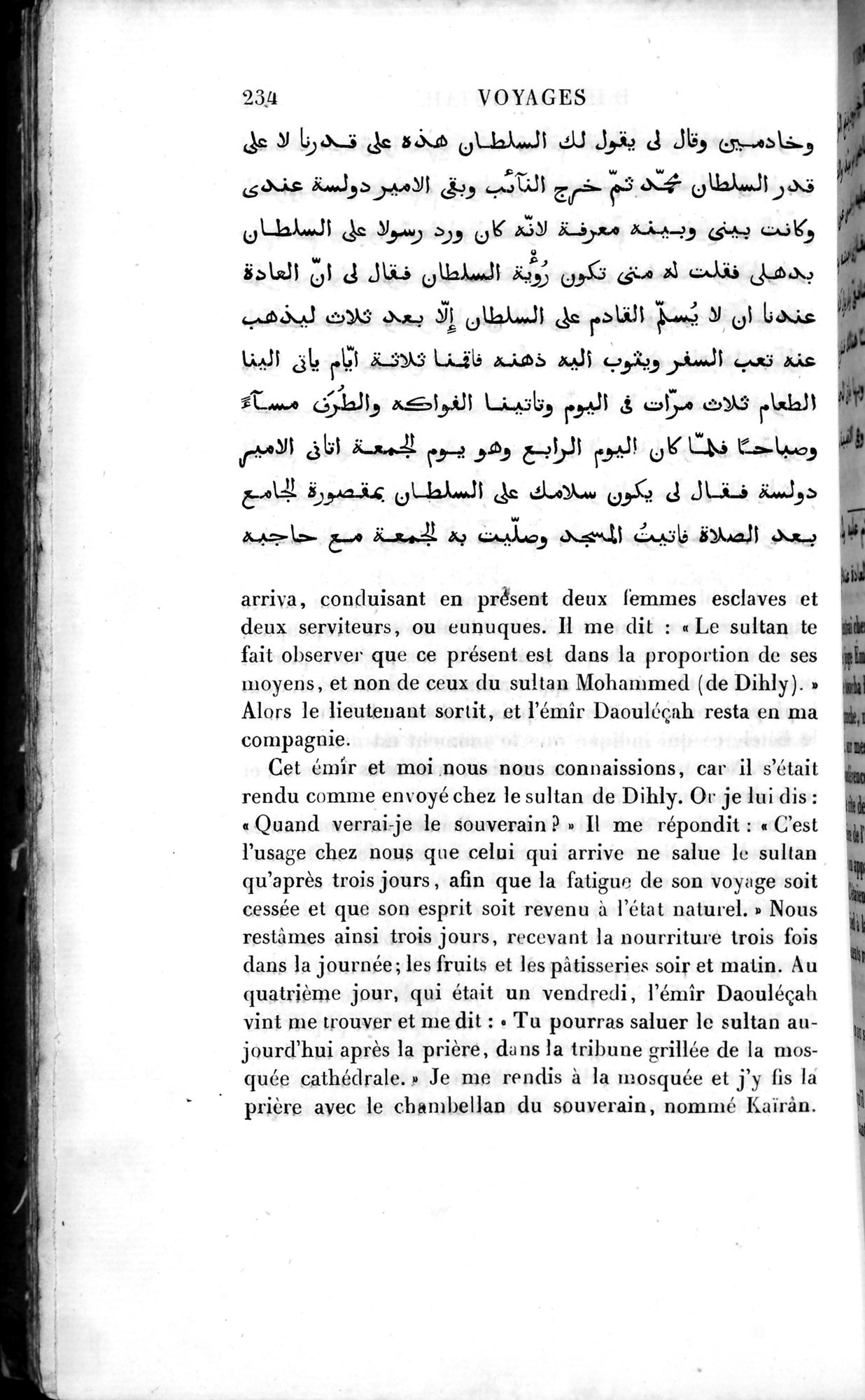 Voyages d'Ibn Batoutah : vol.4 / 246 ページ（白黒高解像度画像）