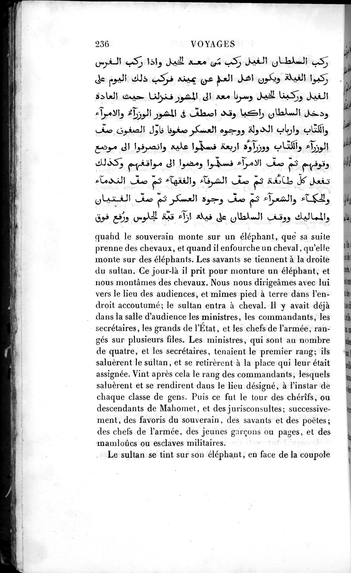 Voyages d'Ibn Batoutah : vol.4 / 248 ページ（白黒高解像度画像）