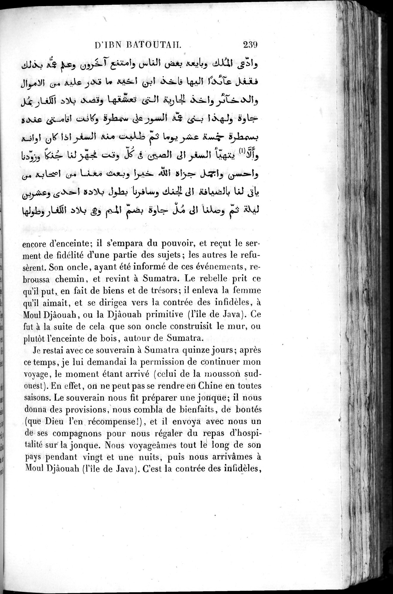 Voyages d'Ibn Batoutah : vol.4 / 251 ページ（白黒高解像度画像）