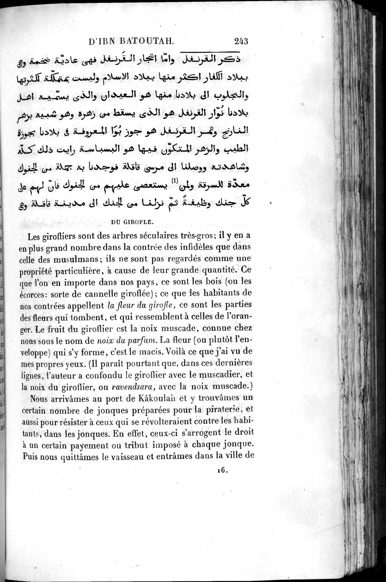 Voyages d'Ibn Batoutah : vol.4 / 255 ページ（白黒高解像度画像）