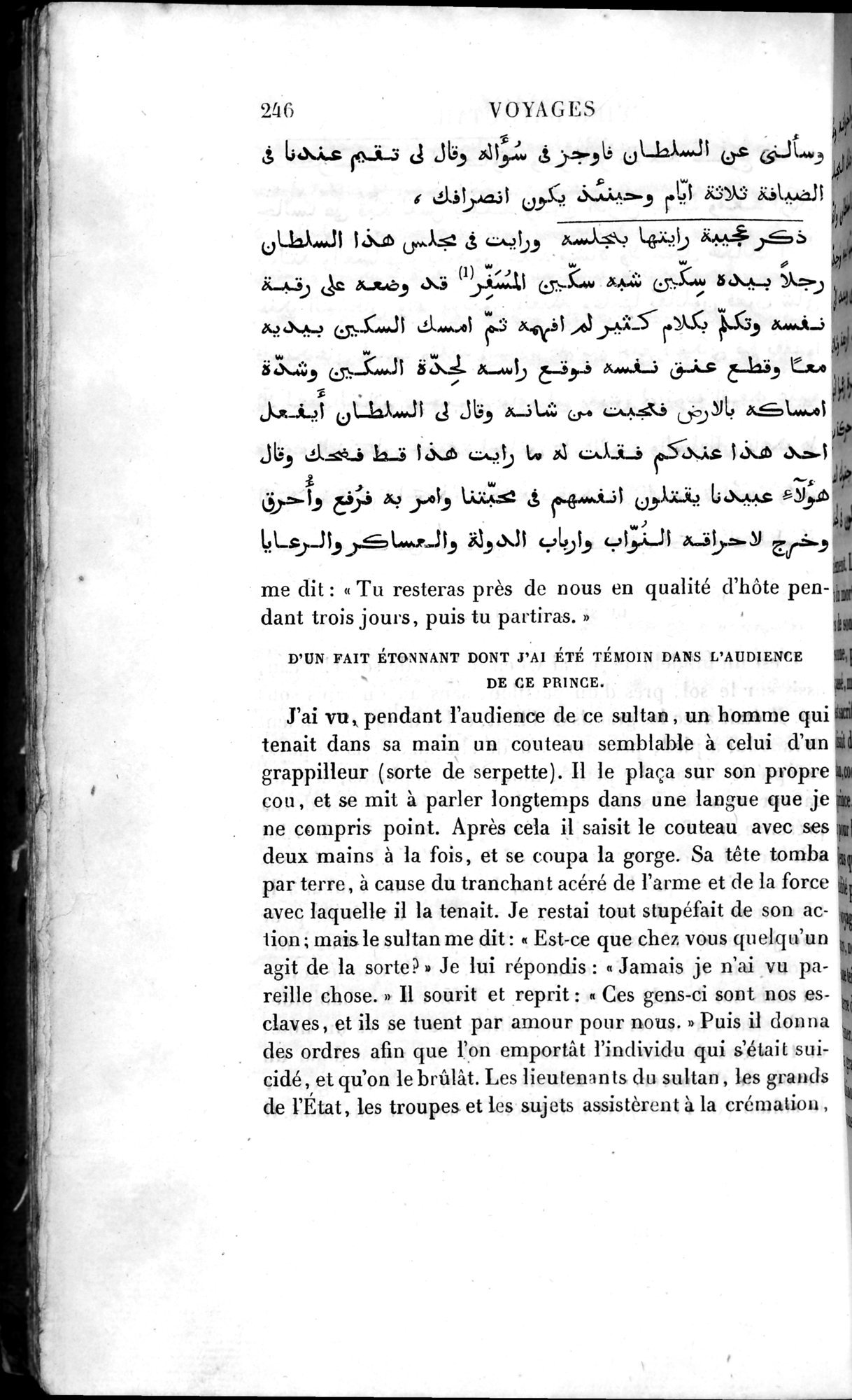 Voyages d'Ibn Batoutah : vol.4 / 258 ページ（白黒高解像度画像）