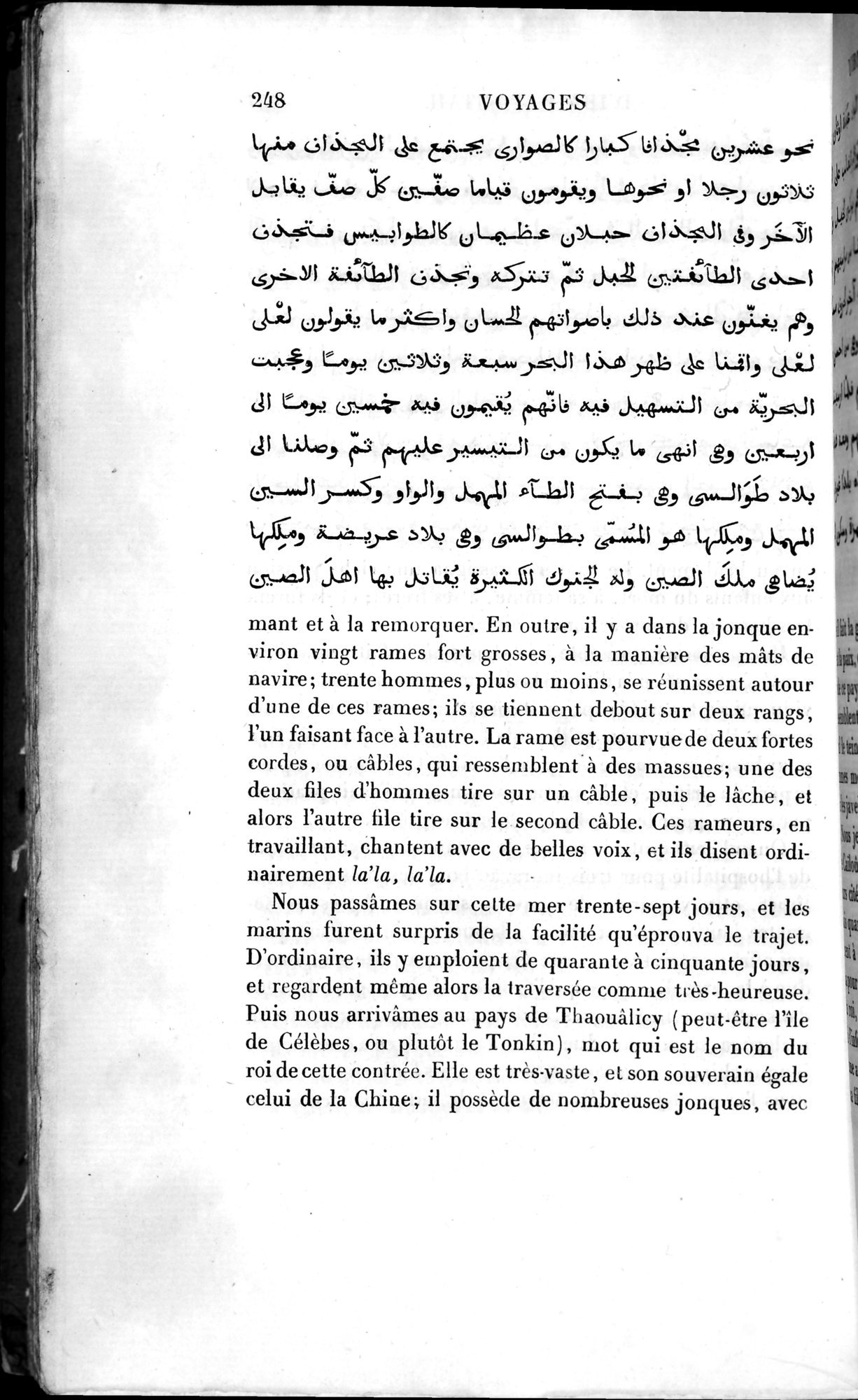 Voyages d'Ibn Batoutah : vol.4 / 260 ページ（白黒高解像度画像）