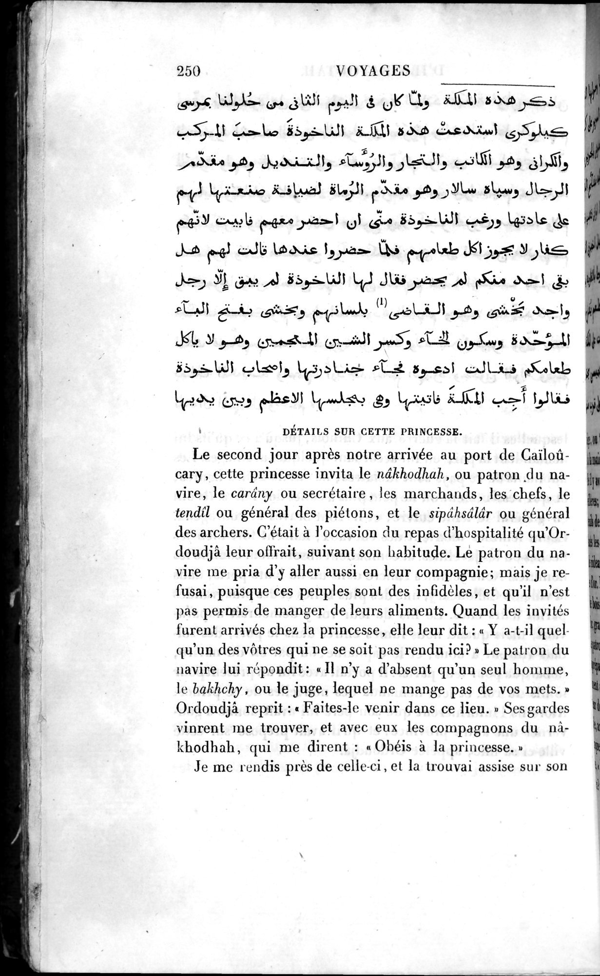 Voyages d'Ibn Batoutah : vol.4 / 262 ページ（白黒高解像度画像）