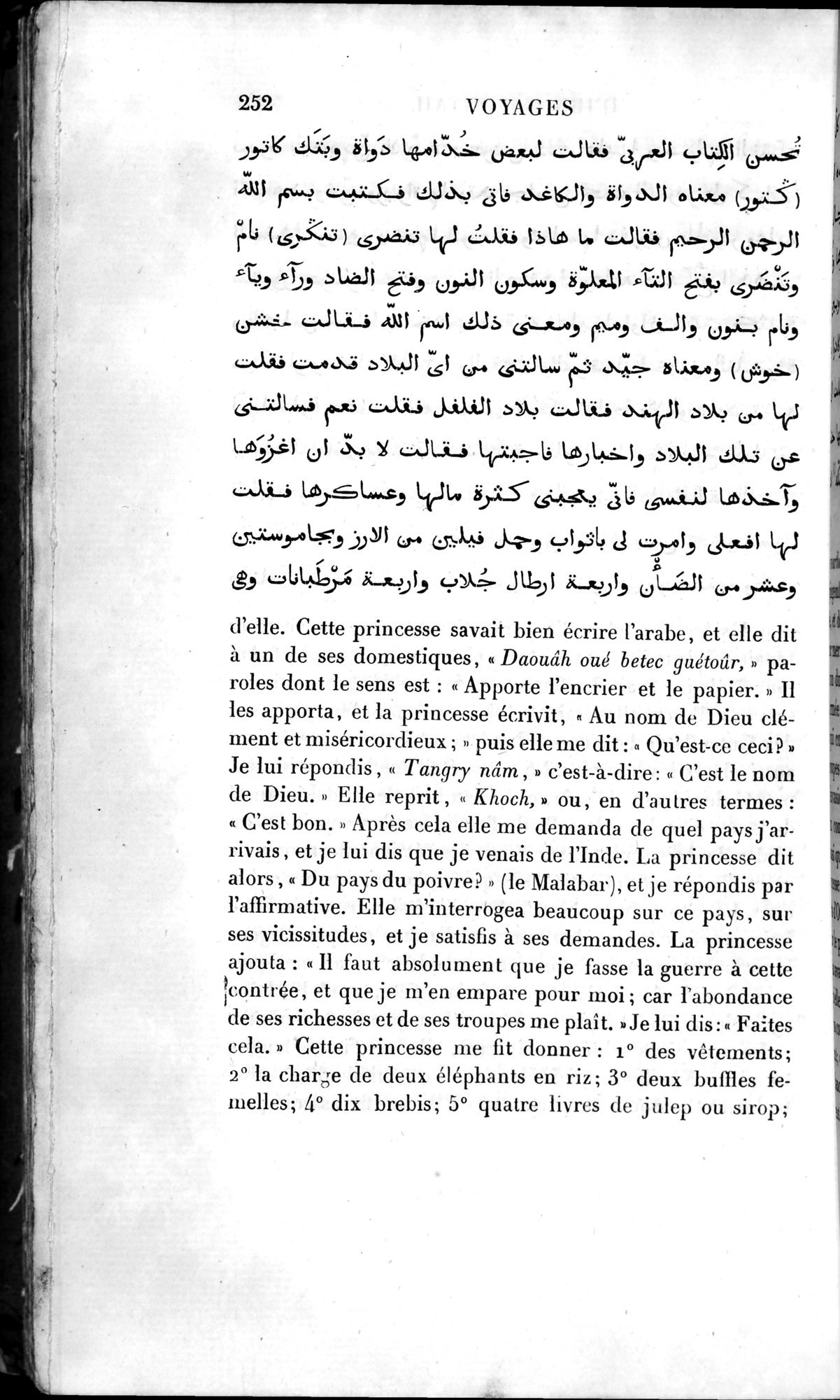 Voyages d'Ibn Batoutah : vol.4 / 264 ページ（白黒高解像度画像）