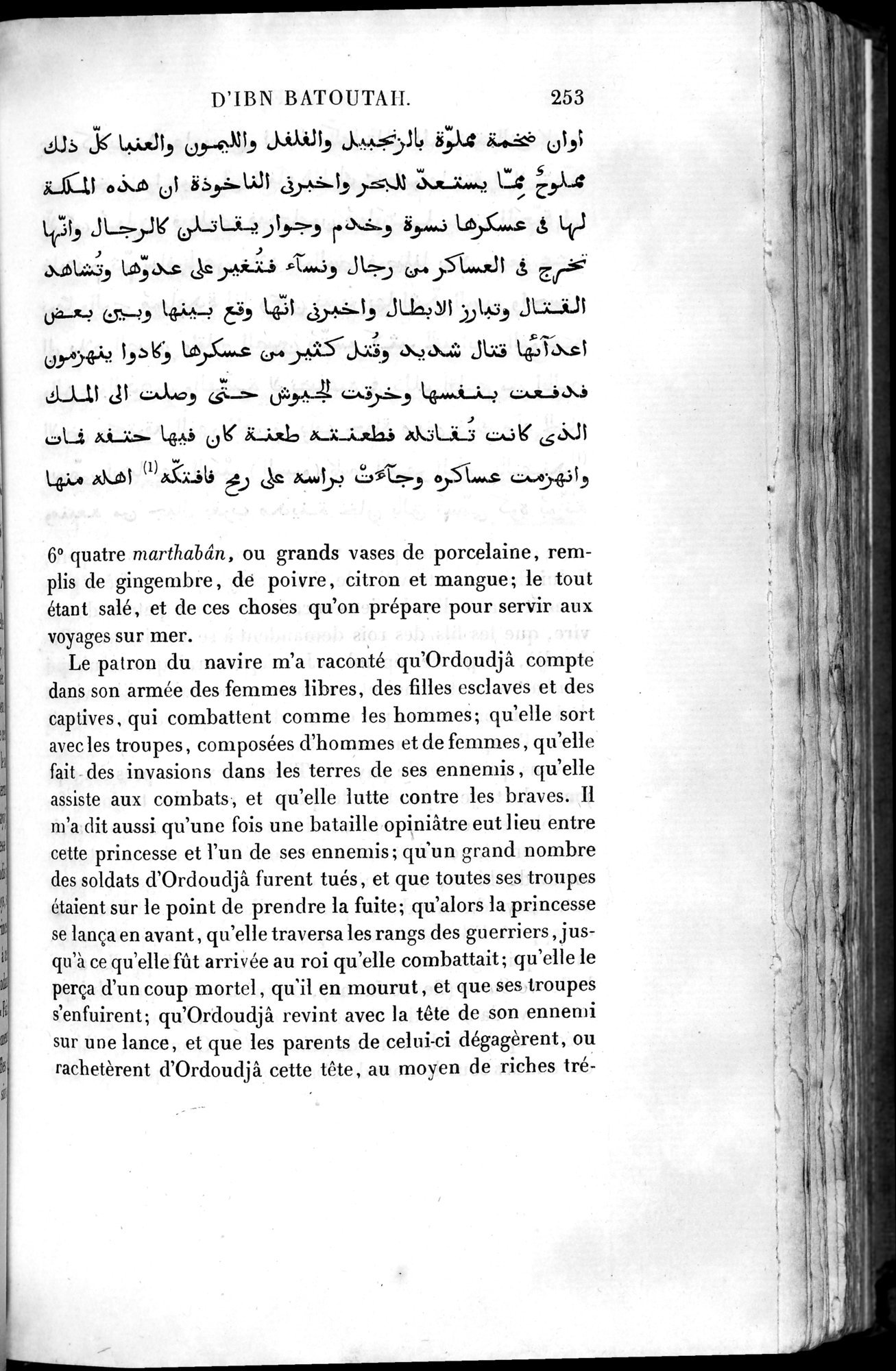 Voyages d'Ibn Batoutah : vol.4 / 265 ページ（白黒高解像度画像）