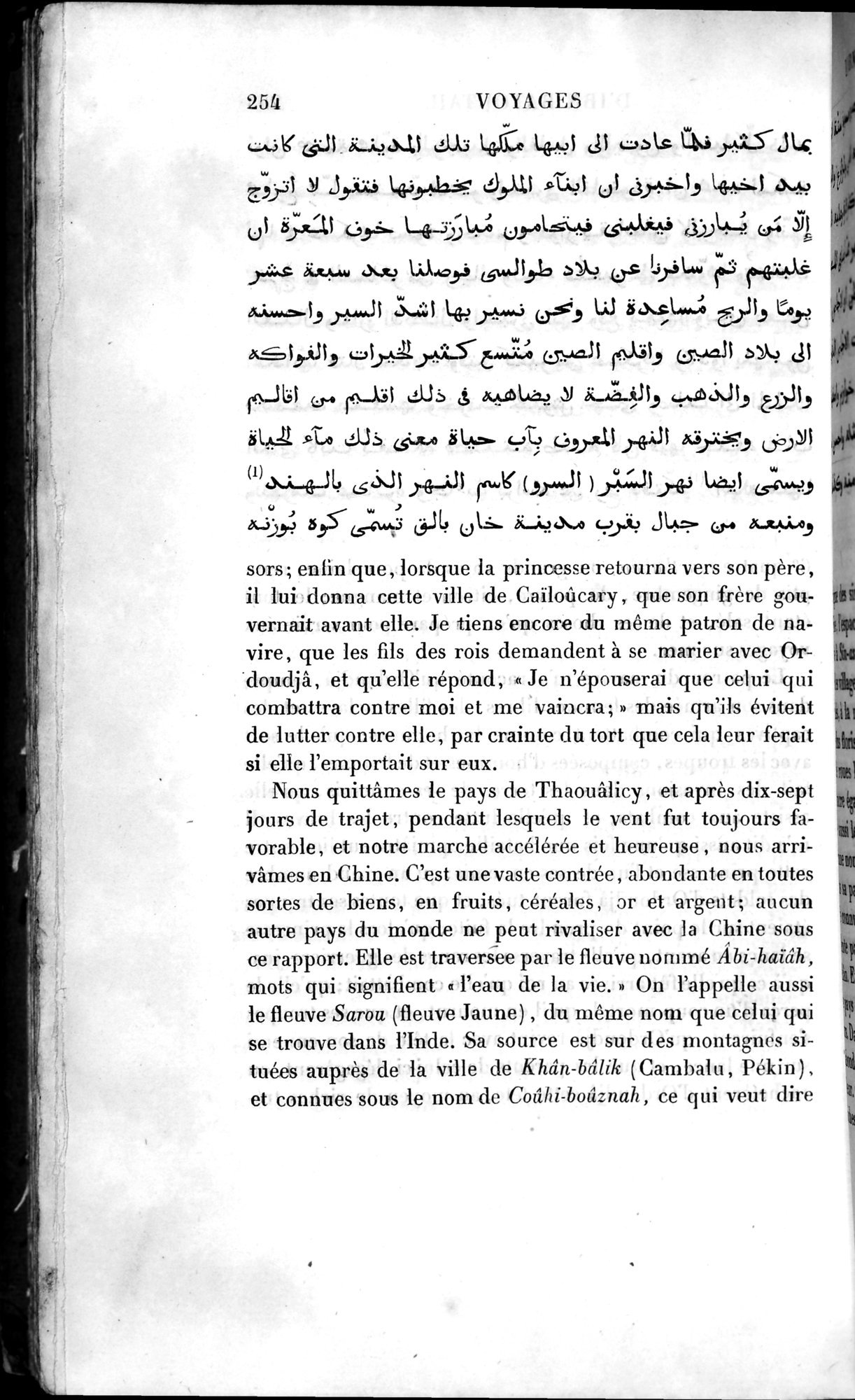 Voyages d'Ibn Batoutah : vol.4 / 266 ページ（白黒高解像度画像）