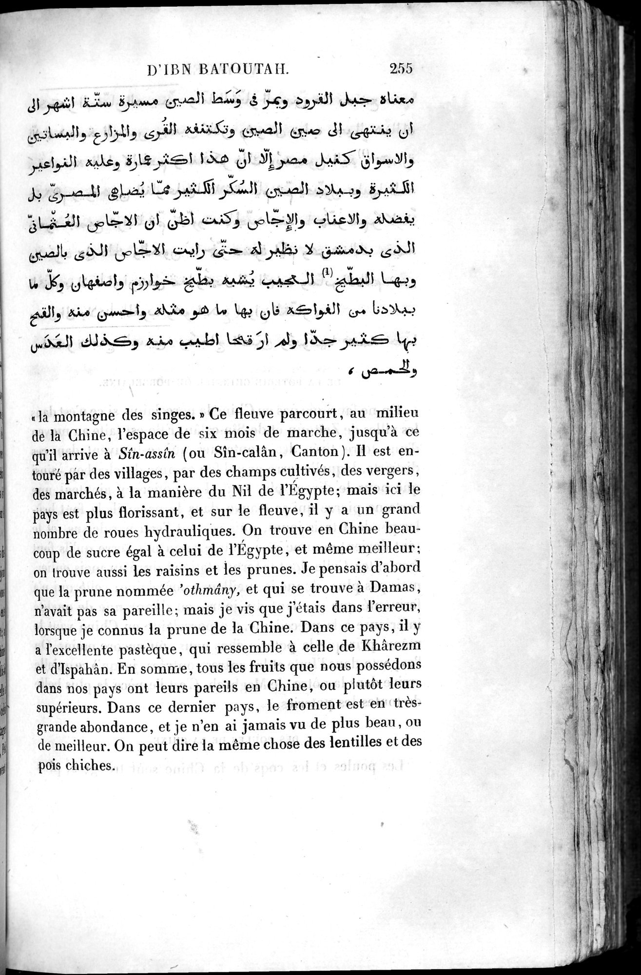 Voyages d'Ibn Batoutah : vol.4 / 267 ページ（白黒高解像度画像）
