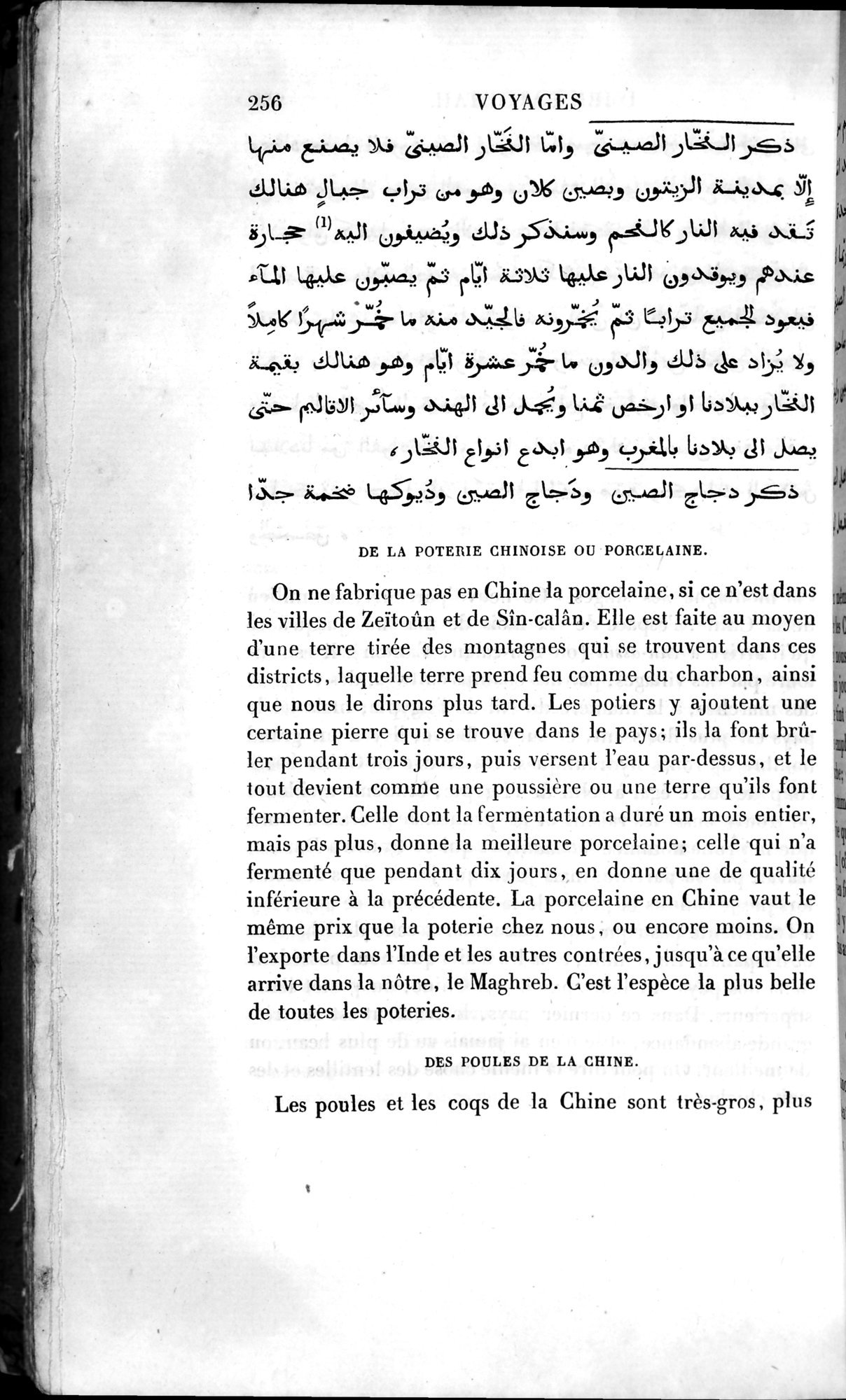 Voyages d'Ibn Batoutah : vol.4 / 268 ページ（白黒高解像度画像）