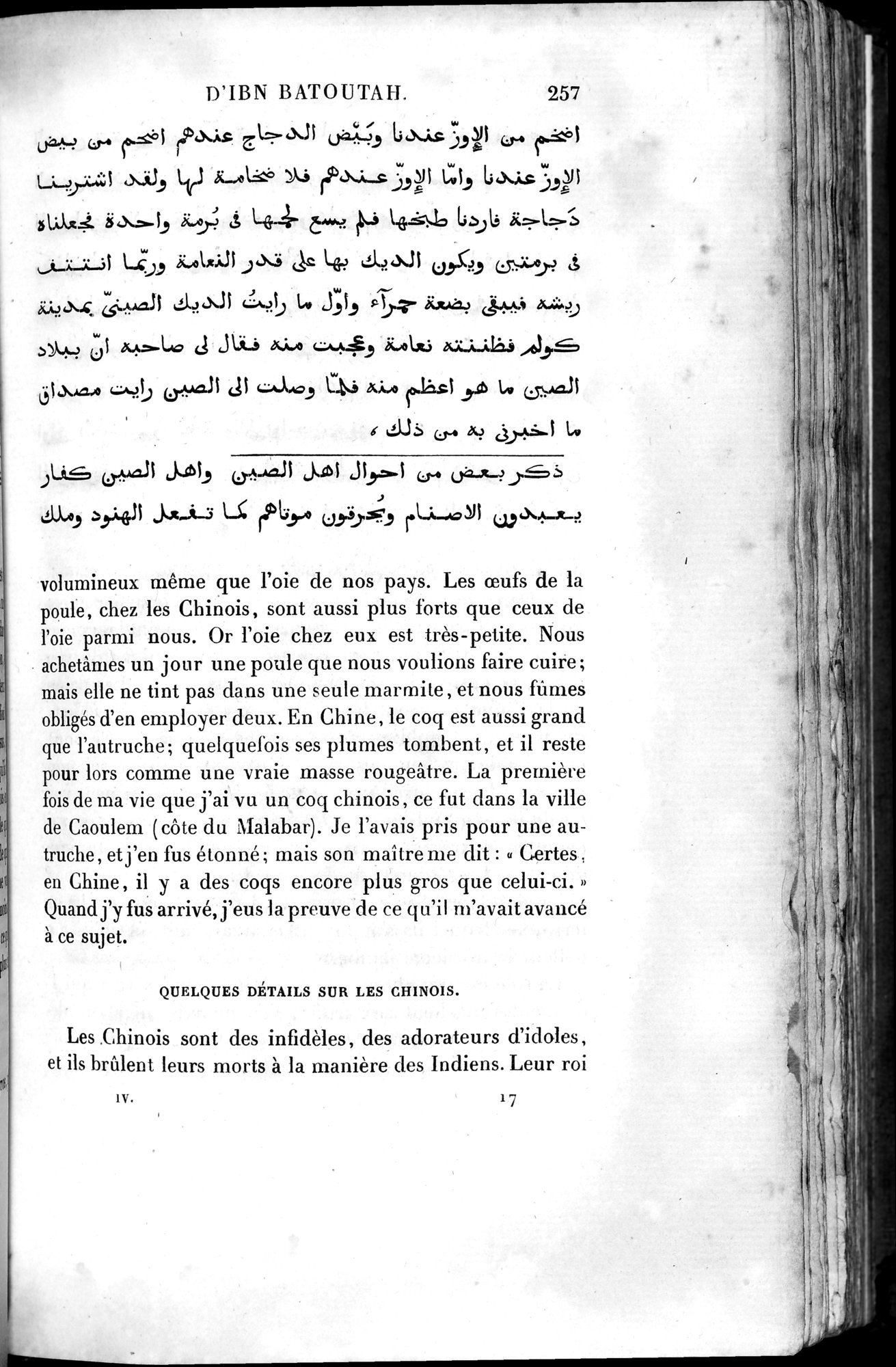 Voyages d'Ibn Batoutah : vol.4 / 269 ページ（白黒高解像度画像）