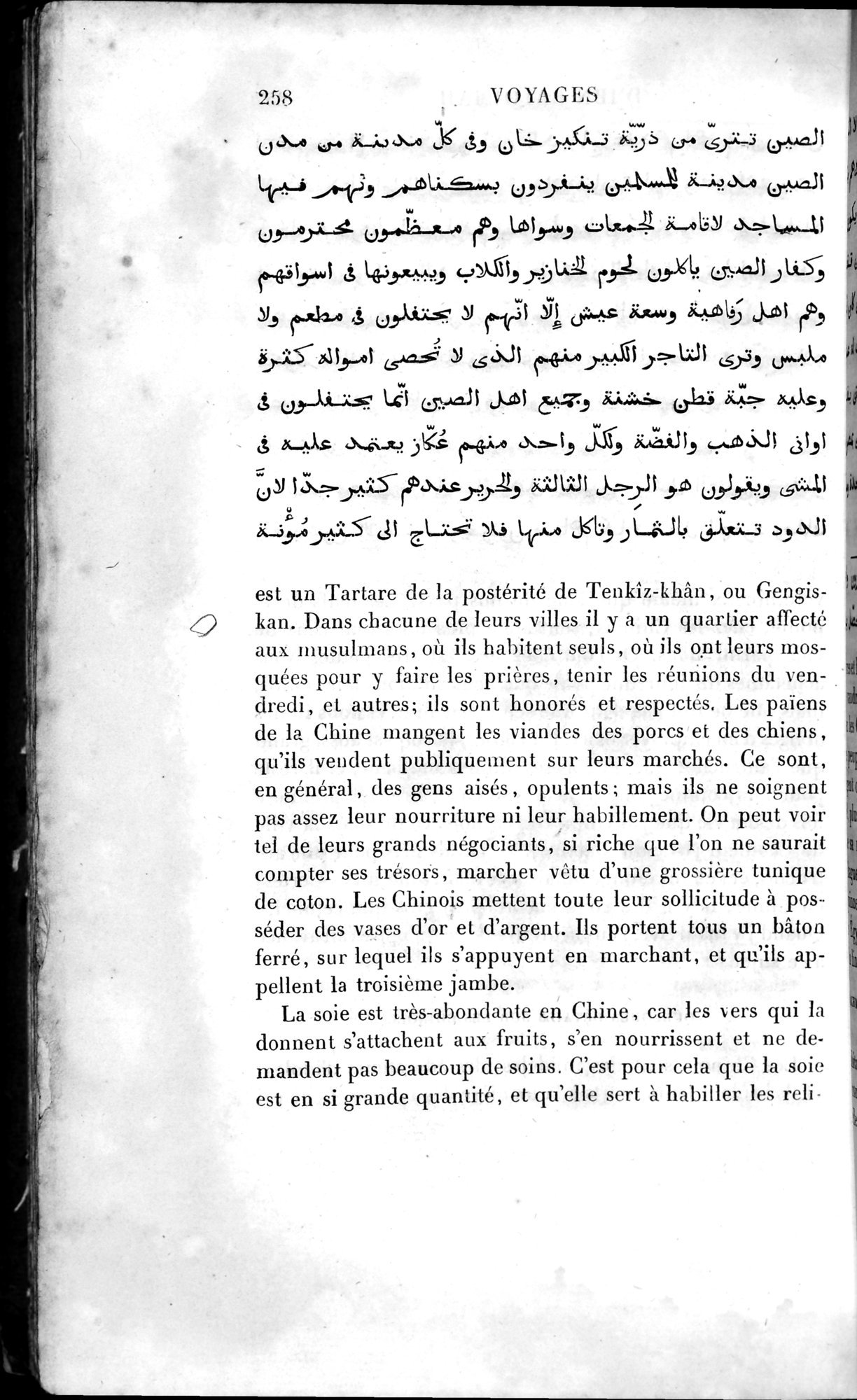 Voyages d'Ibn Batoutah : vol.4 / 270 ページ（白黒高解像度画像）