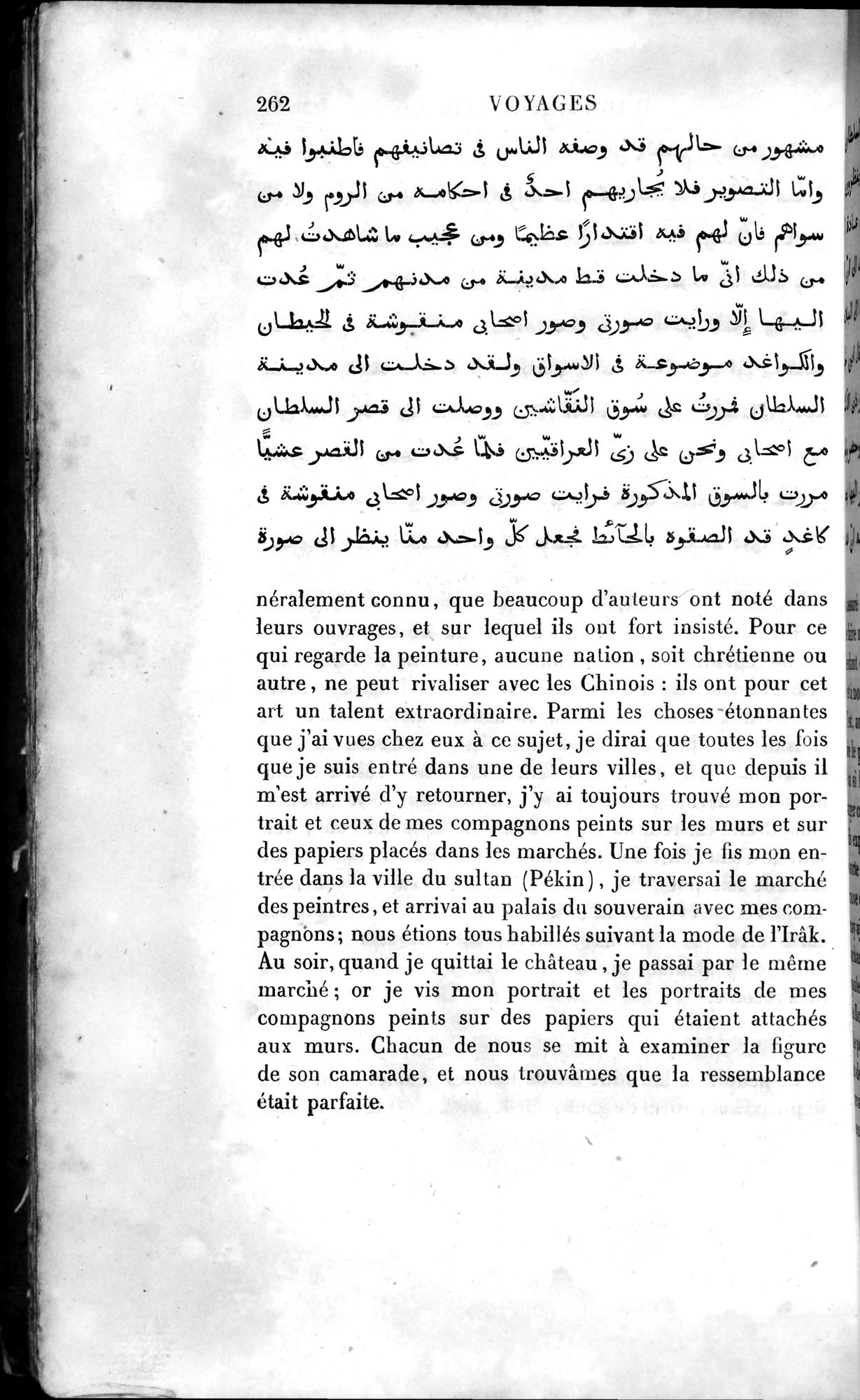 Voyages d'Ibn Batoutah : vol.4 / 274 ページ（白黒高解像度画像）