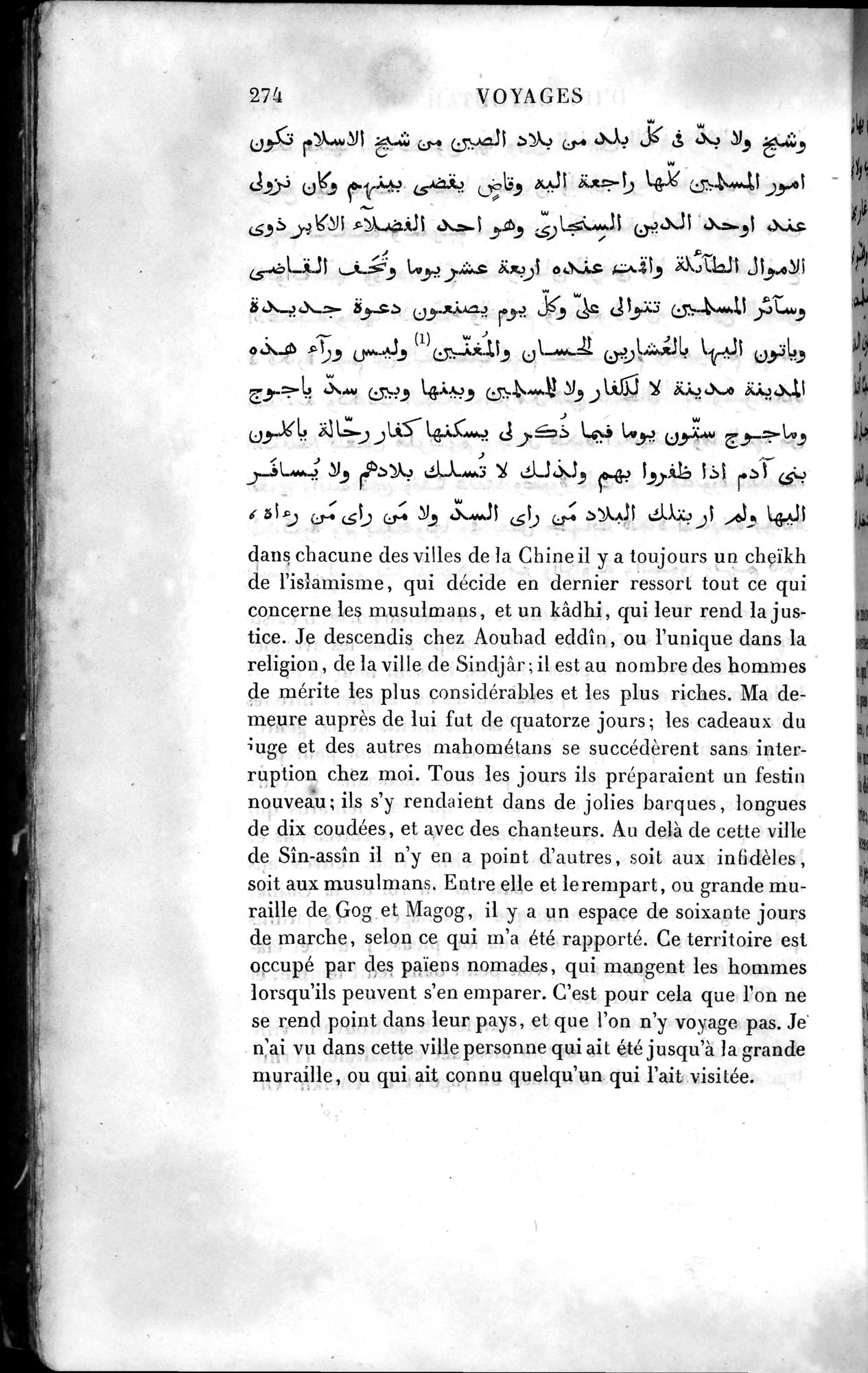 Voyages d'Ibn Batoutah : vol.4 / 286 ページ（白黒高解像度画像）