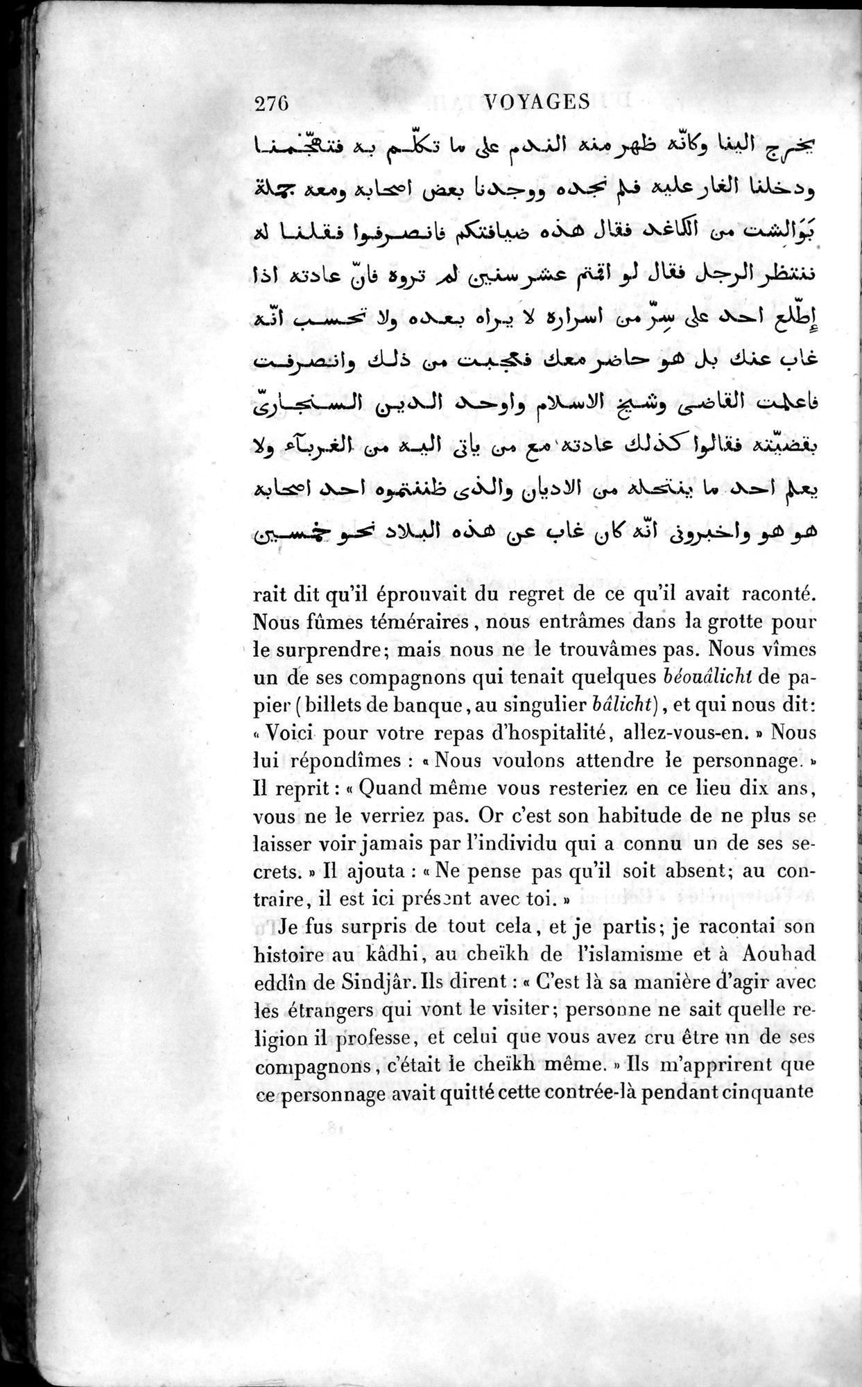 Voyages d'Ibn Batoutah : vol.4 / 288 ページ（白黒高解像度画像）