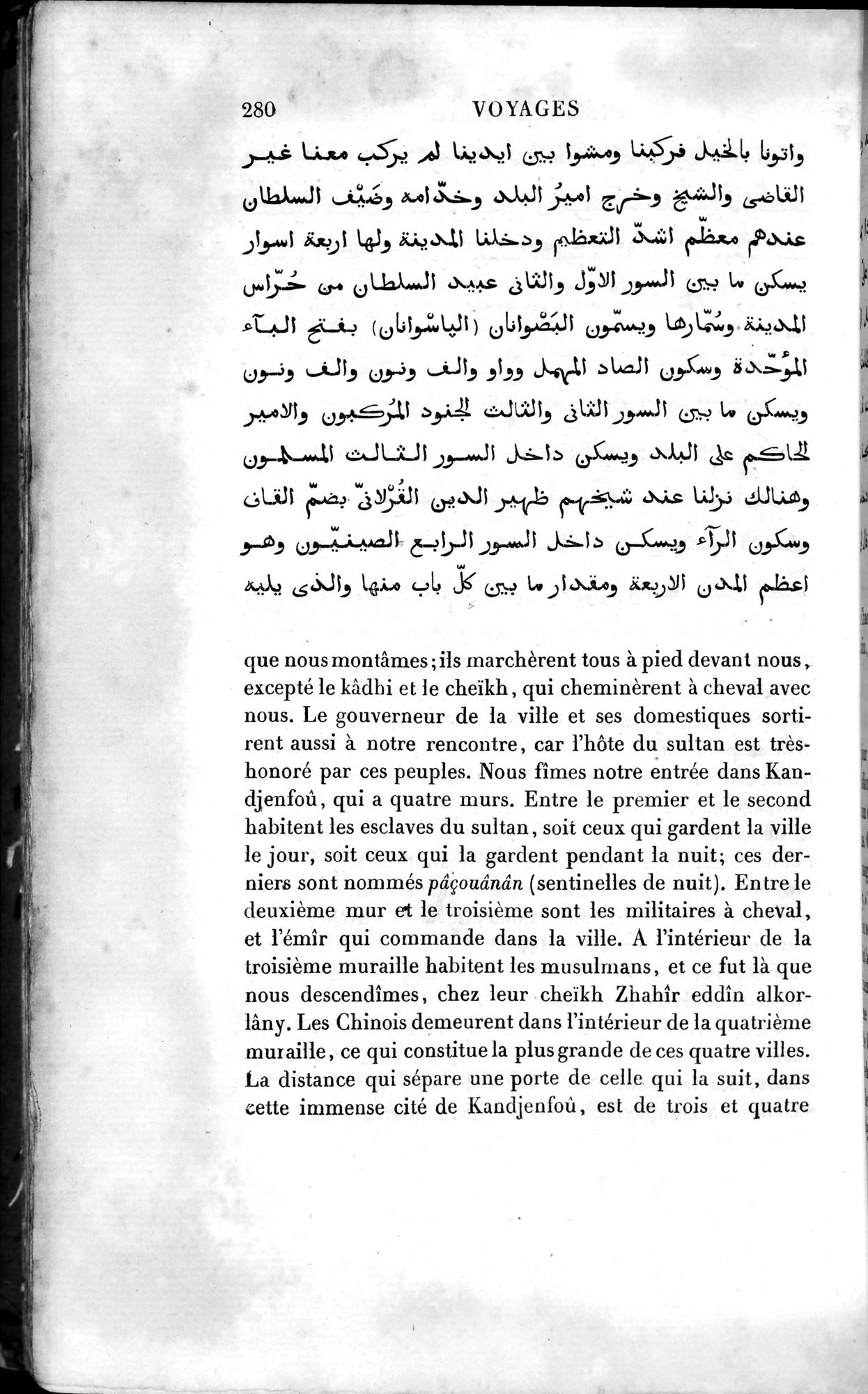 Voyages d'Ibn Batoutah : vol.4 / 292 ページ（白黒高解像度画像）
