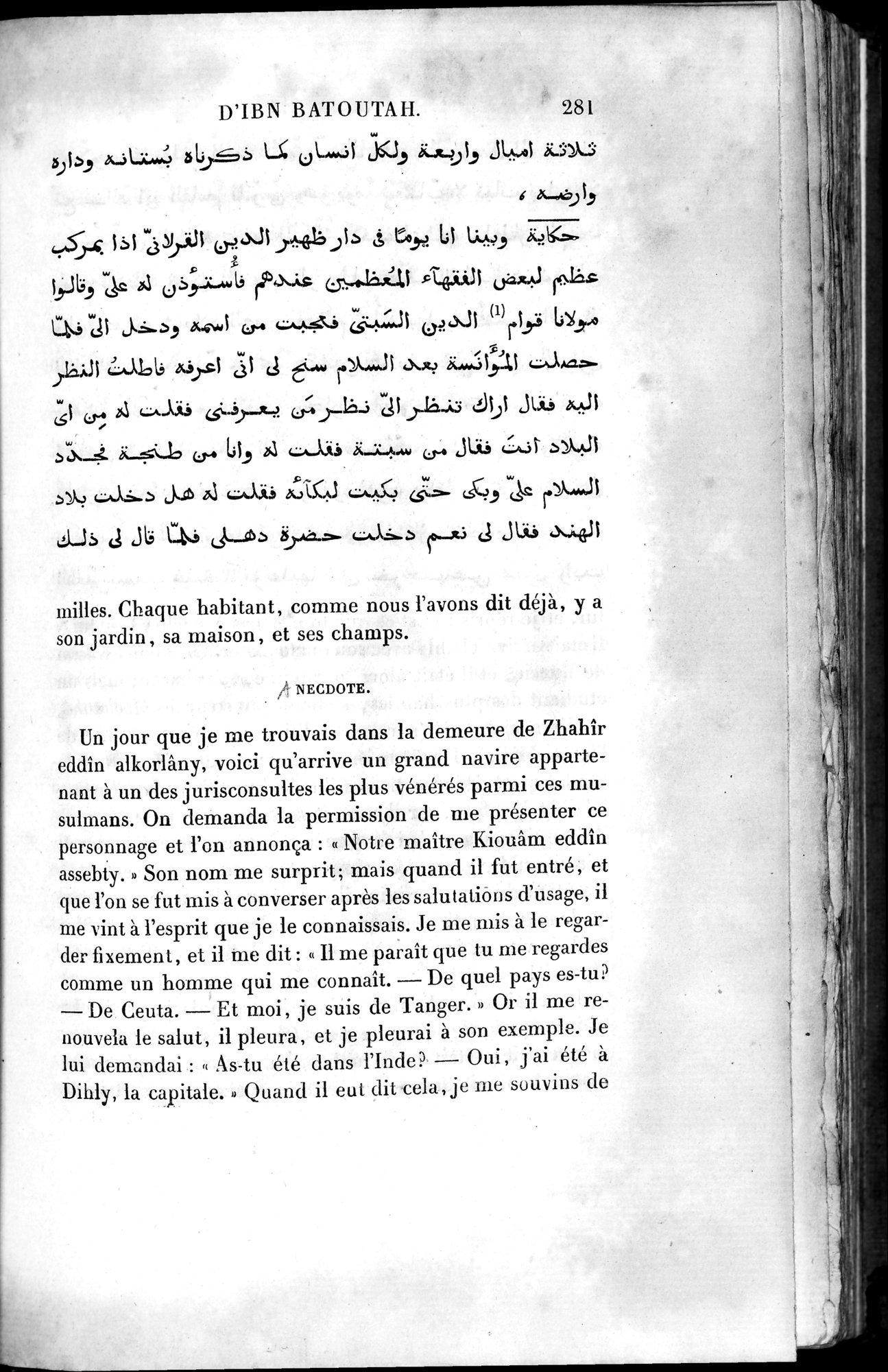 Voyages d'Ibn Batoutah : vol.4 / 293 ページ（白黒高解像度画像）