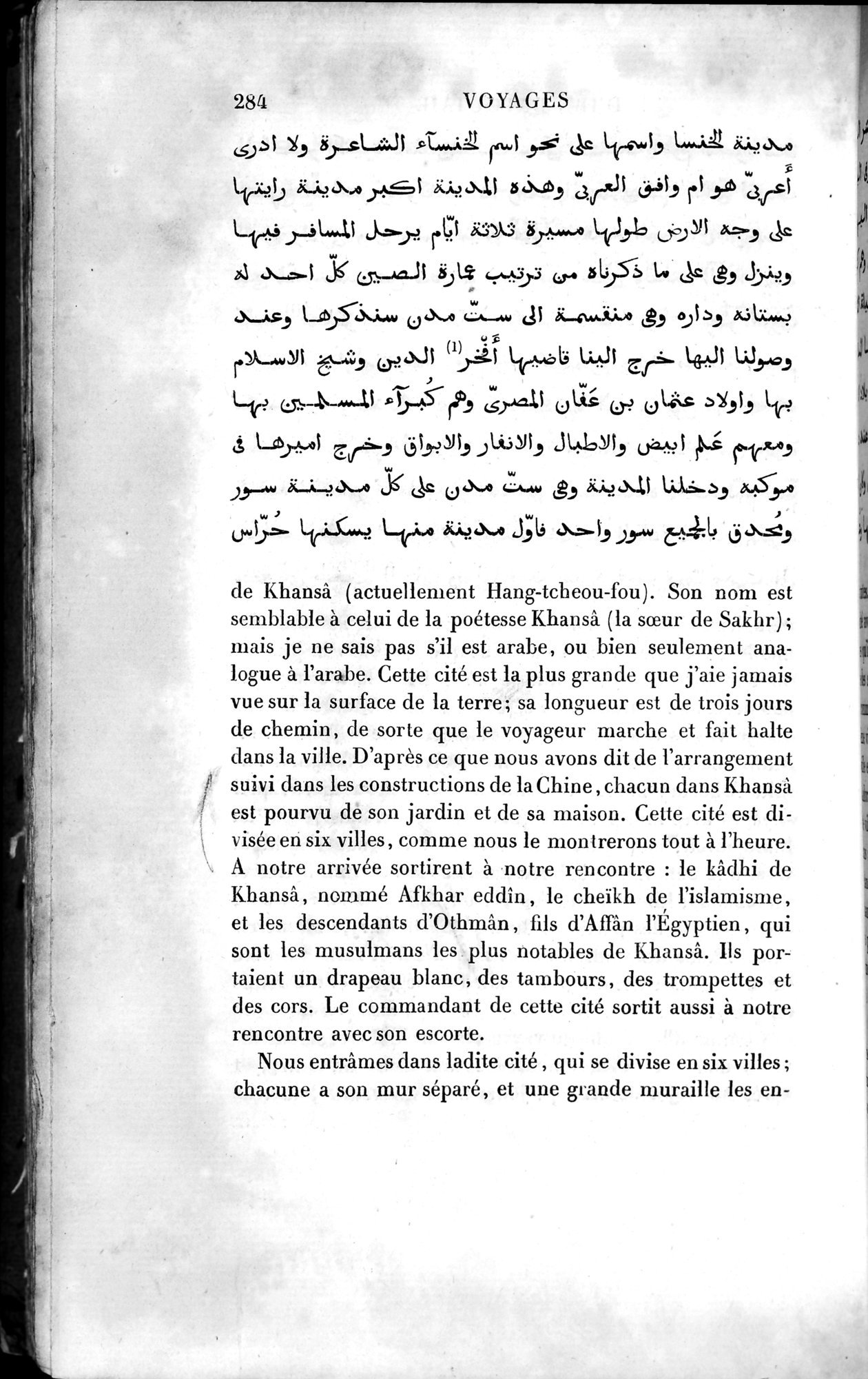 Voyages d'Ibn Batoutah : vol.4 / 296 ページ（白黒高解像度画像）