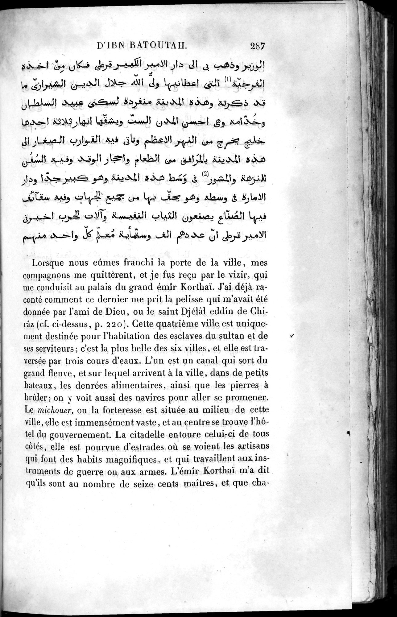 Voyages d'Ibn Batoutah : vol.4 / 299 ページ（白黒高解像度画像）