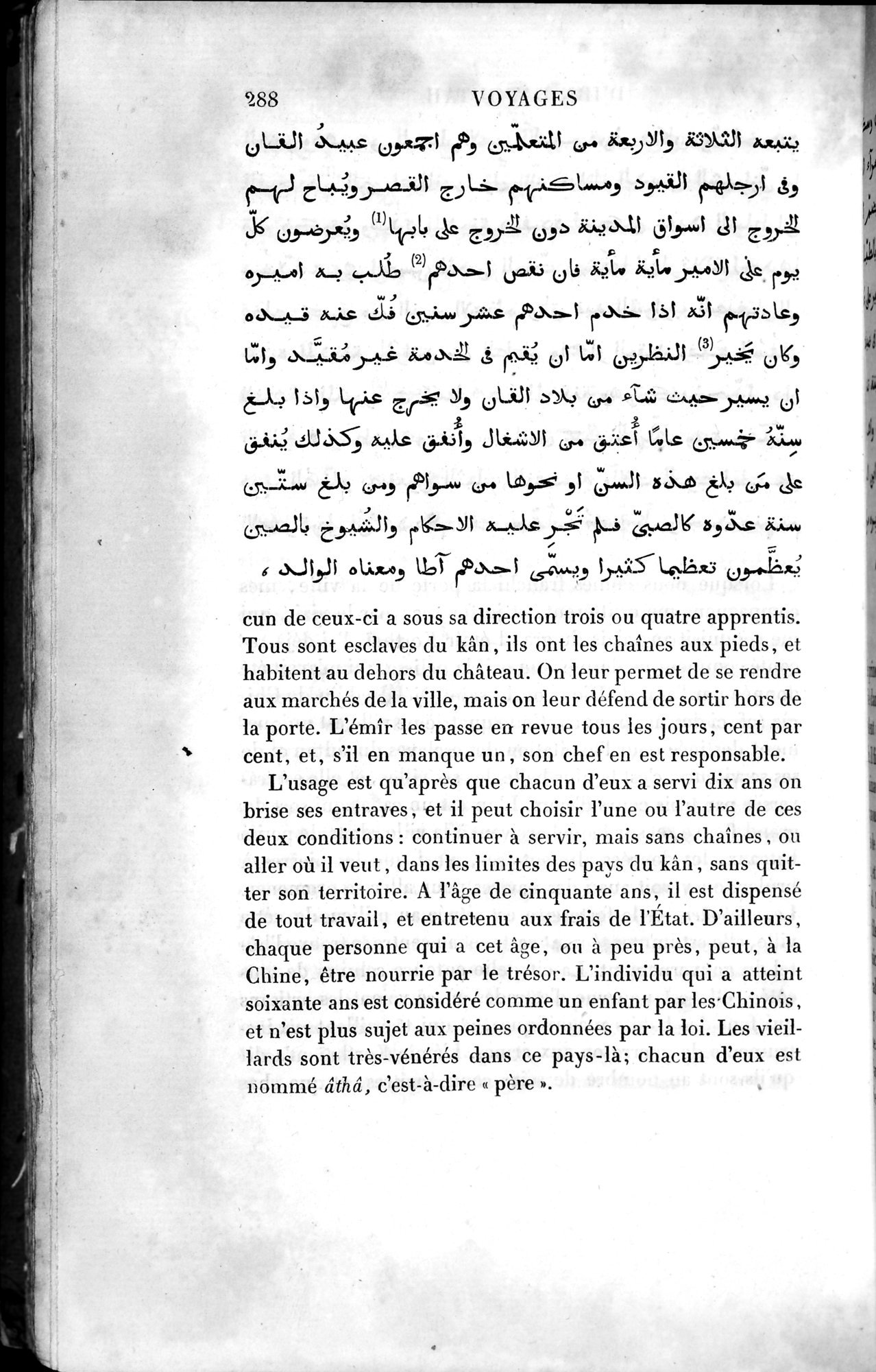 Voyages d'Ibn Batoutah : vol.4 / 300 ページ（白黒高解像度画像）