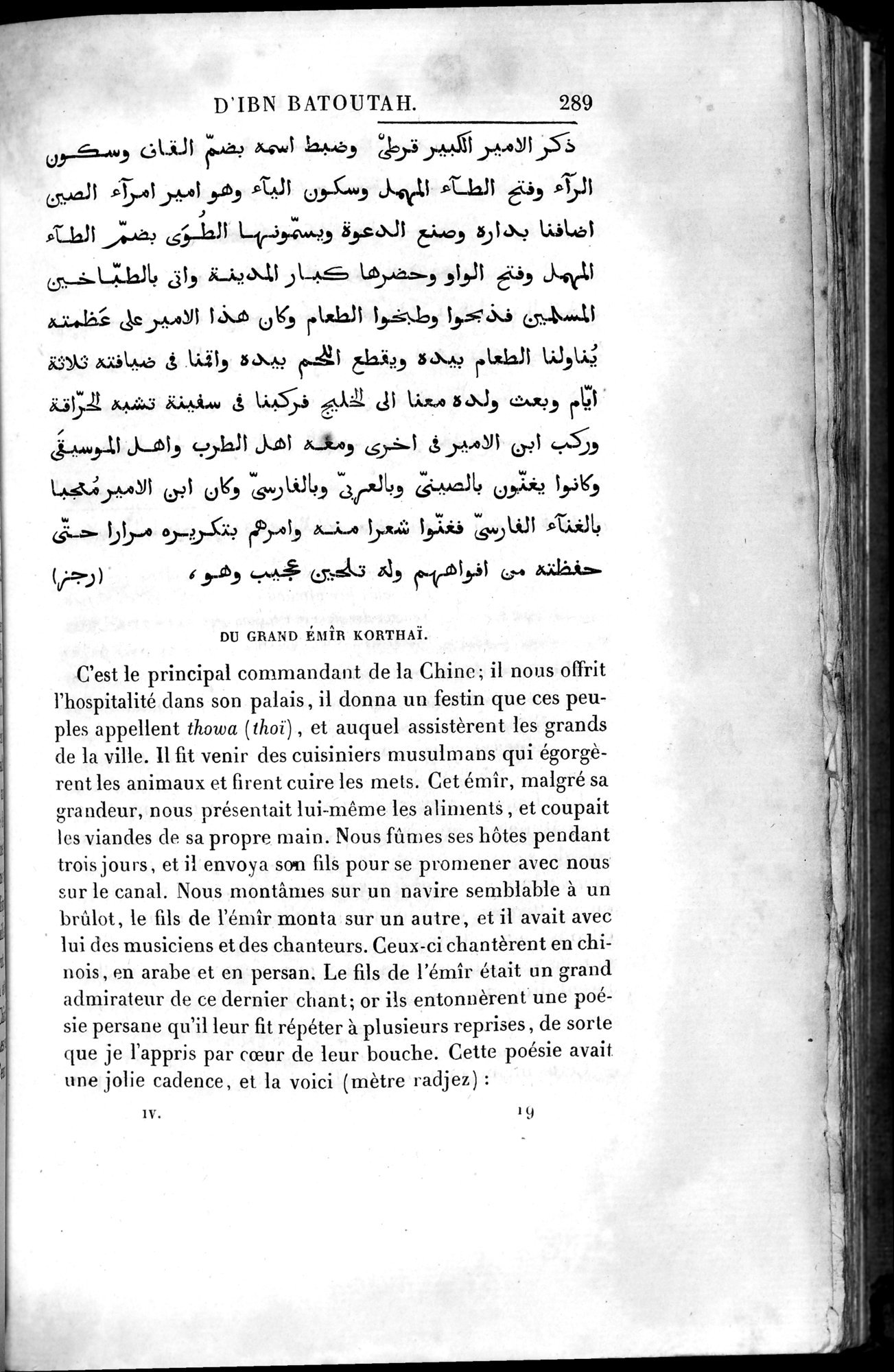 Voyages d'Ibn Batoutah : vol.4 / 301 ページ（白黒高解像度画像）