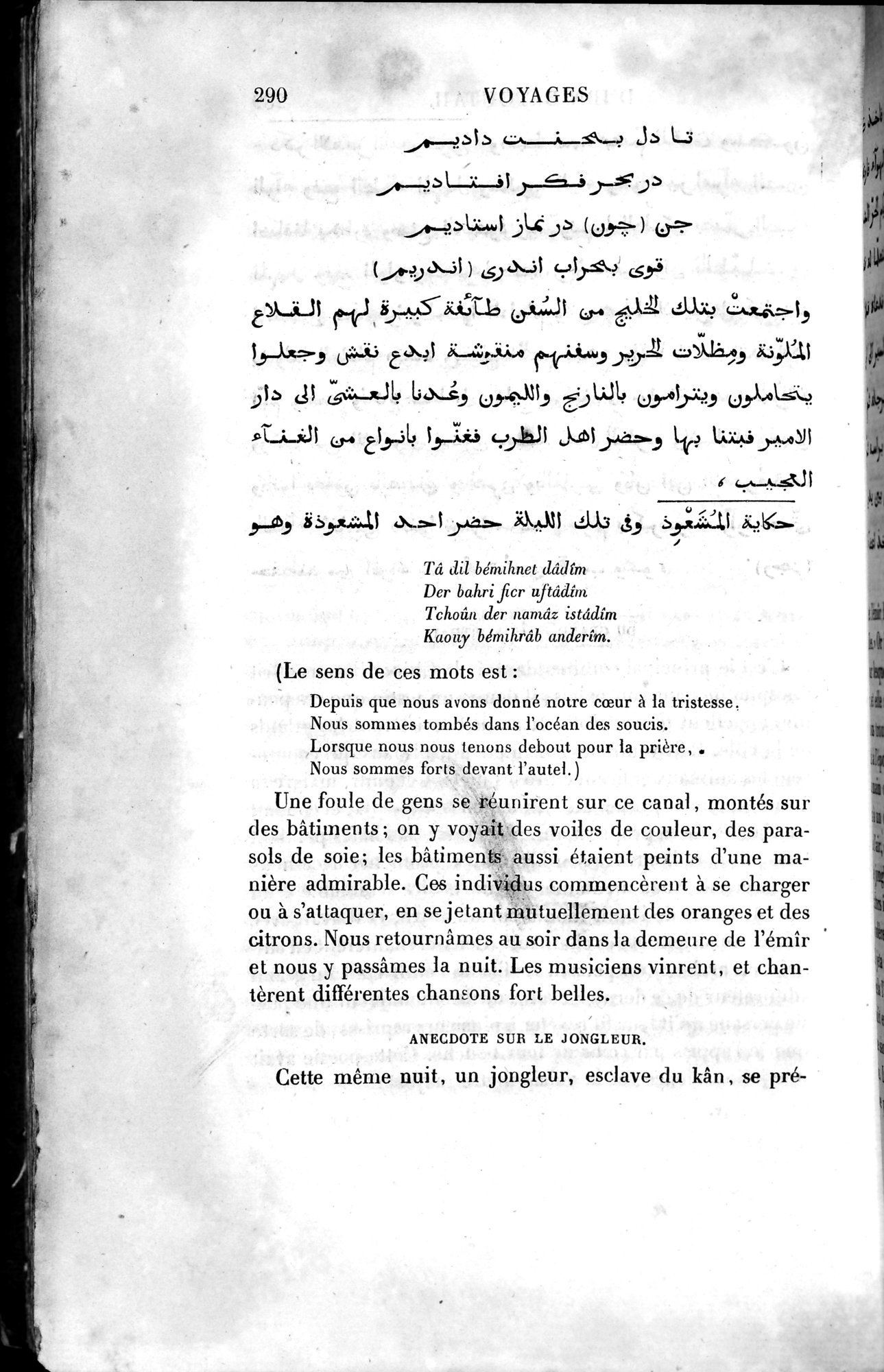 Voyages d'Ibn Batoutah : vol.4 / 302 ページ（白黒高解像度画像）