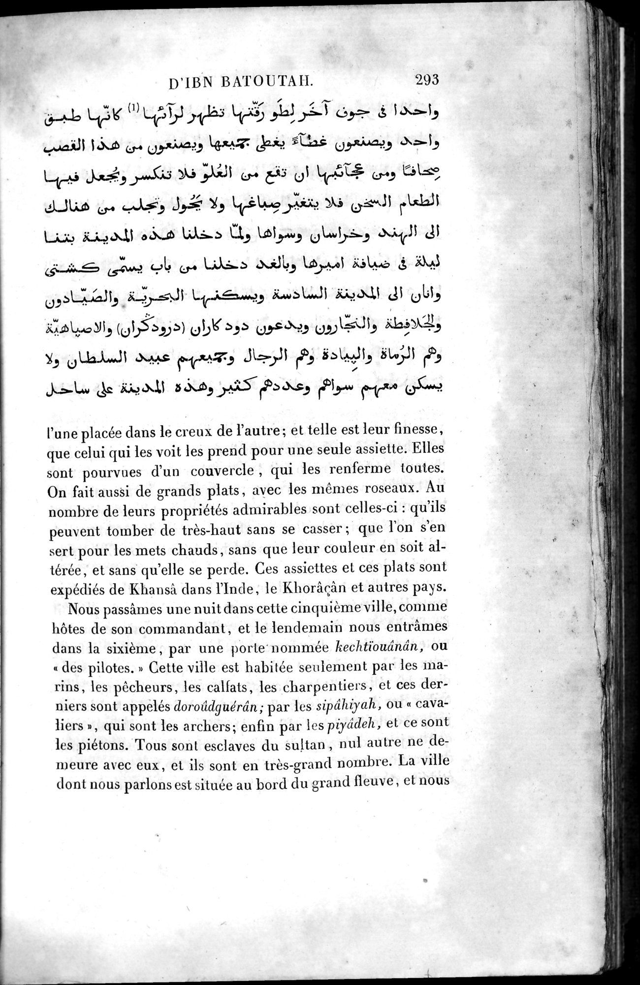 Voyages d'Ibn Batoutah : vol.4 / 305 ページ（白黒高解像度画像）