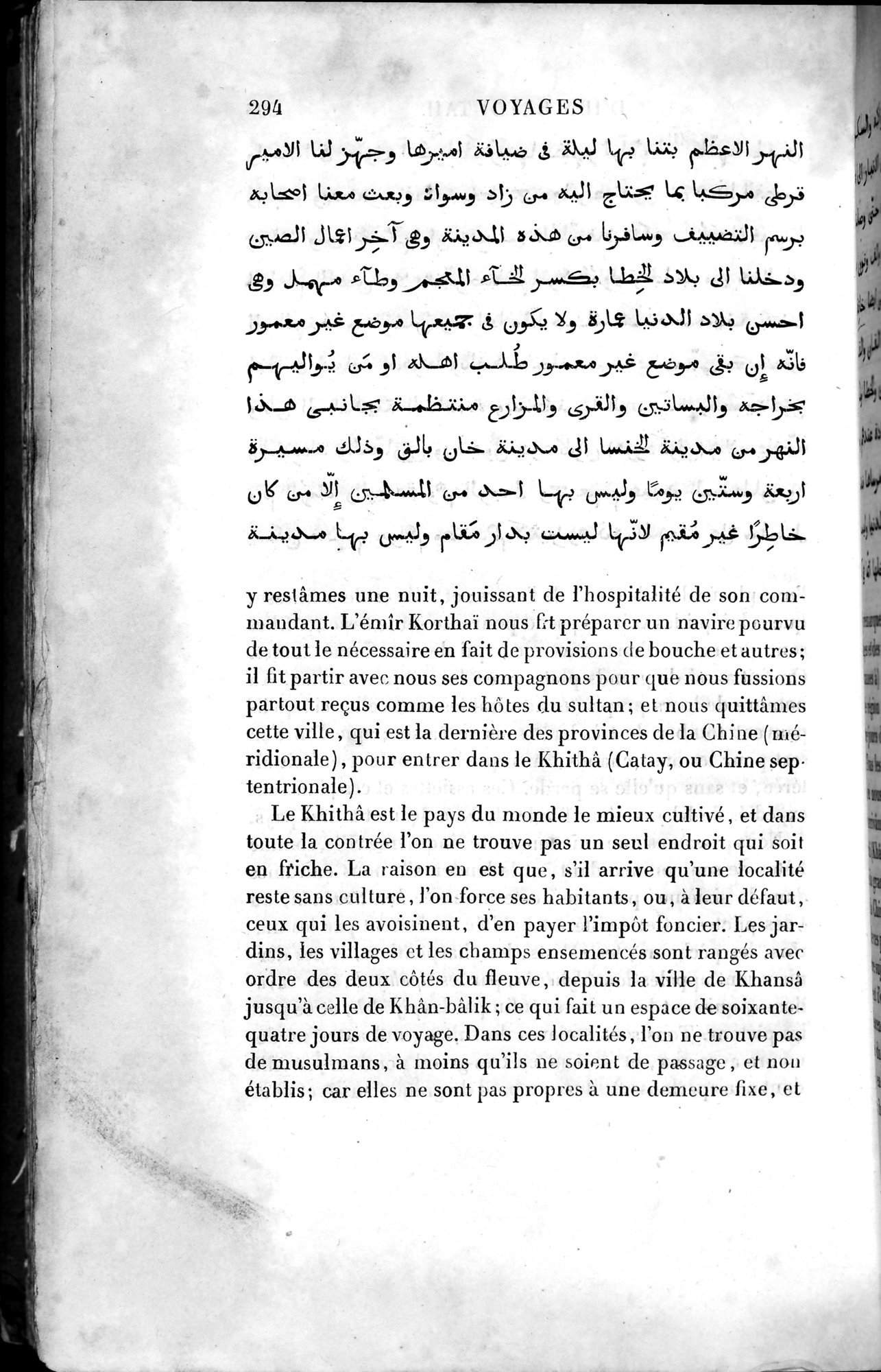 Voyages d'Ibn Batoutah : vol.4 / 306 ページ（白黒高解像度画像）