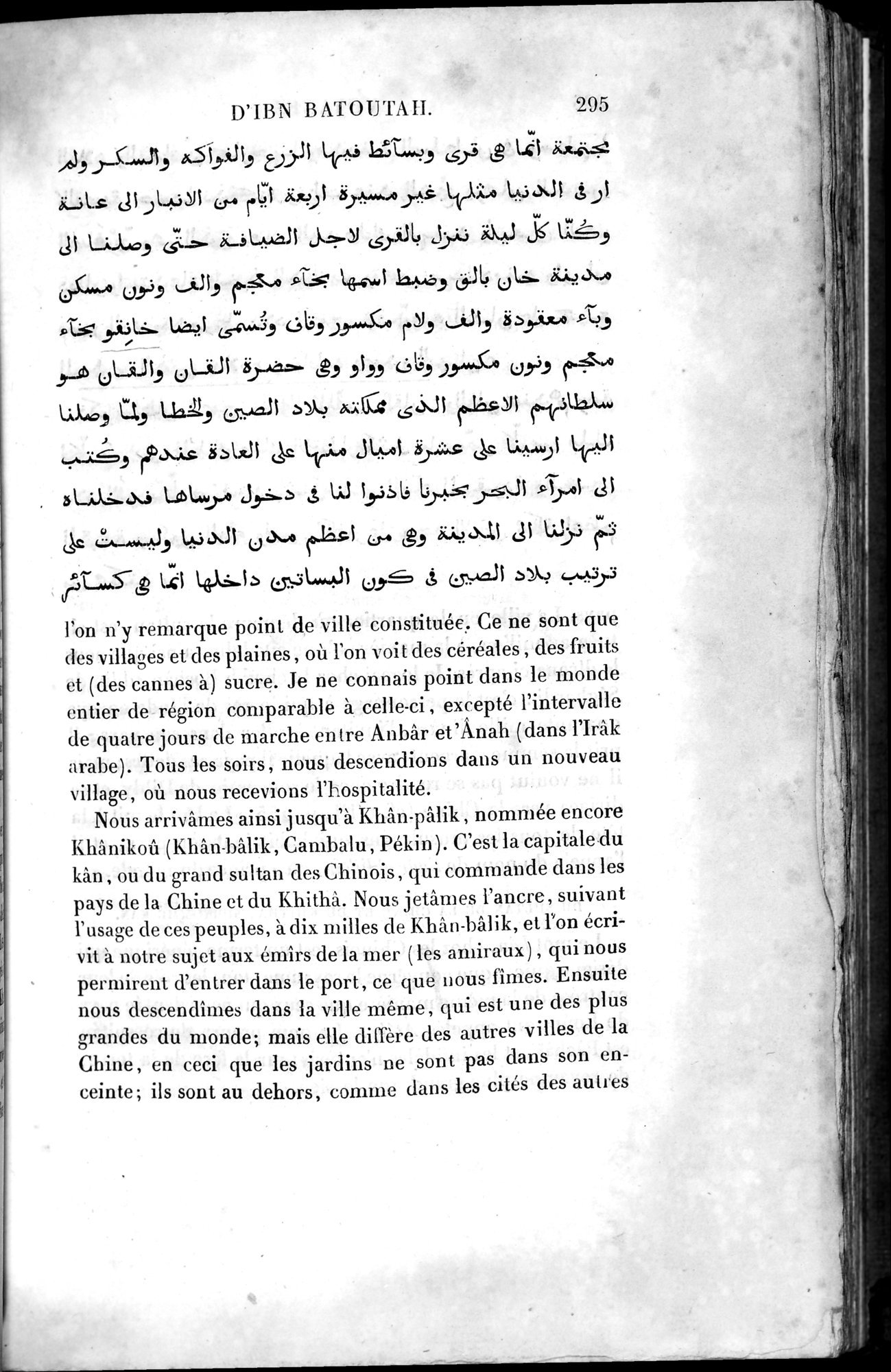 Voyages d'Ibn Batoutah : vol.4 / Page 307 (Grayscale High Resolution Image)