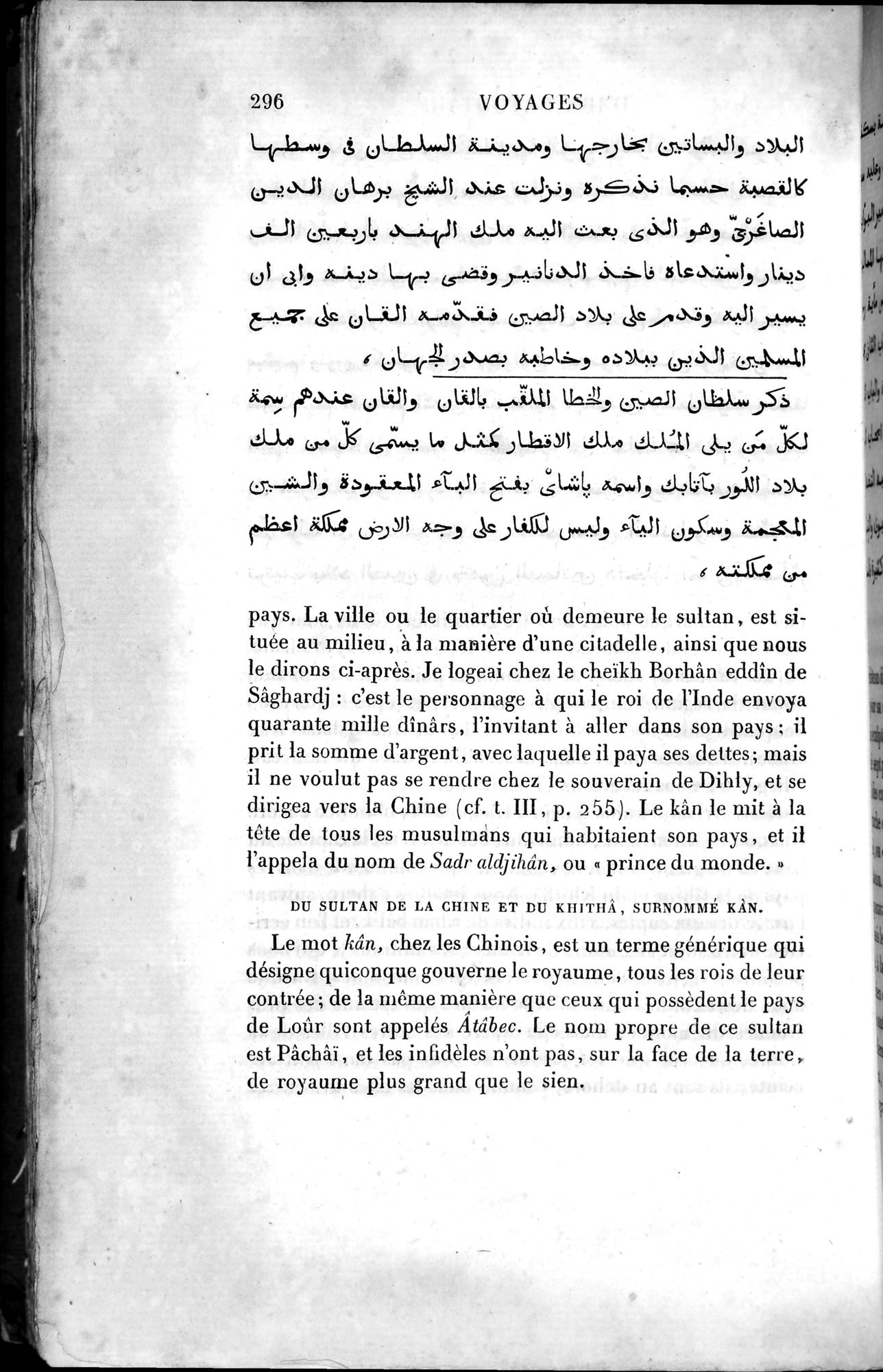 Voyages d'Ibn Batoutah : vol.4 / 308 ページ（白黒高解像度画像）
