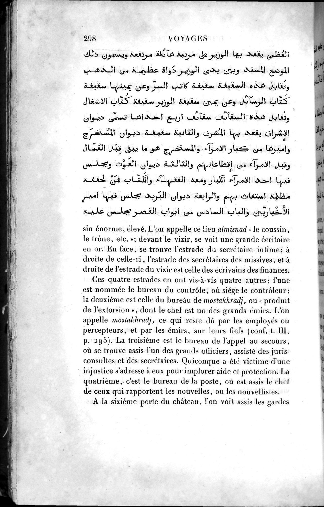 Voyages d'Ibn Batoutah : vol.4 / 310 ページ（白黒高解像度画像）