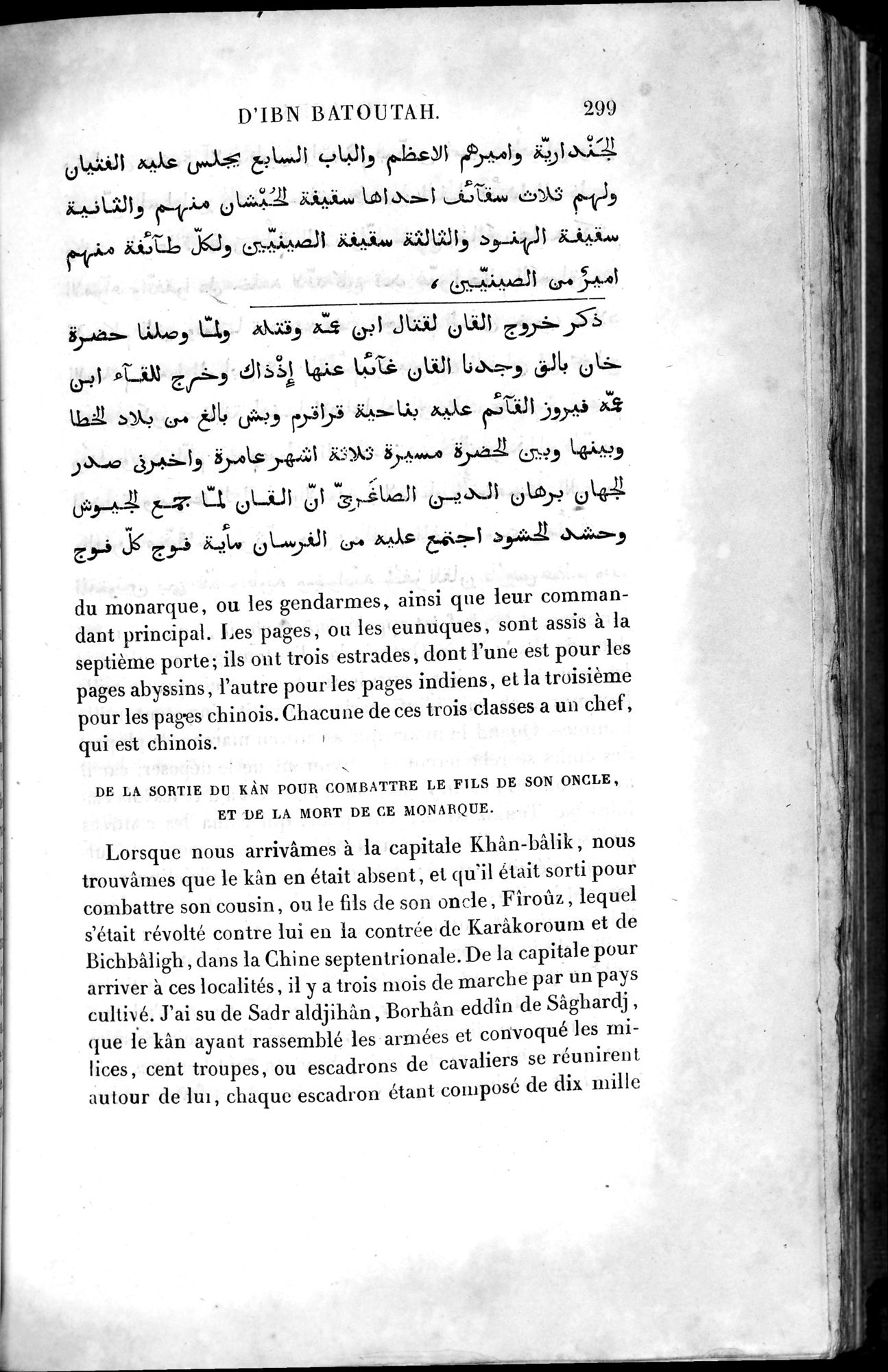 Voyages d'Ibn Batoutah : vol.4 / 311 ページ（白黒高解像度画像）