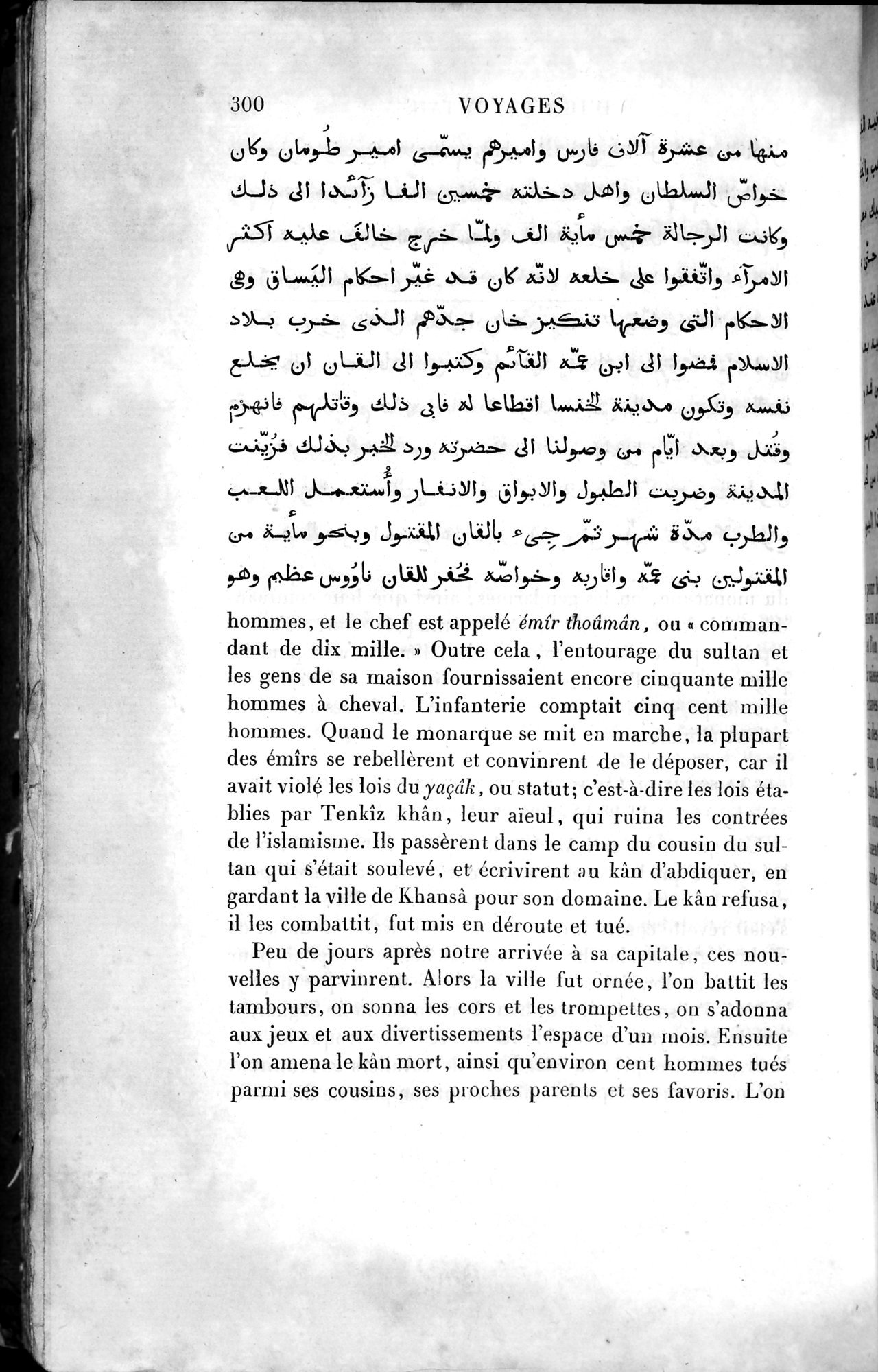 Voyages d'Ibn Batoutah : vol.4 / Page 312 (Grayscale High Resolution Image)