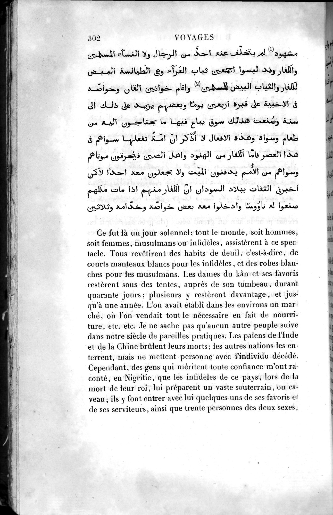 Voyages d'Ibn Batoutah : vol.4 / 314 ページ（白黒高解像度画像）