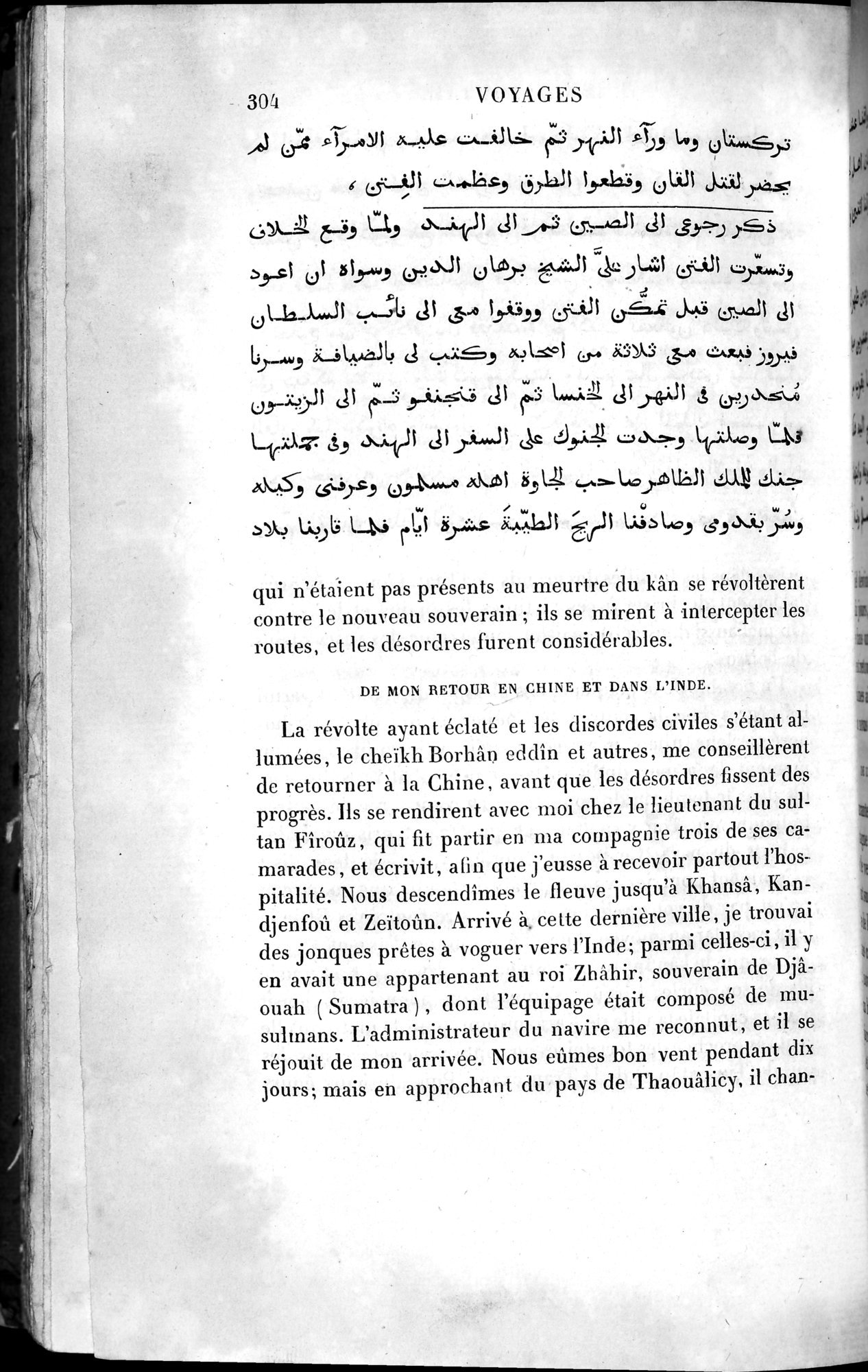 Voyages d'Ibn Batoutah : vol.4 / 316 ページ（白黒高解像度画像）