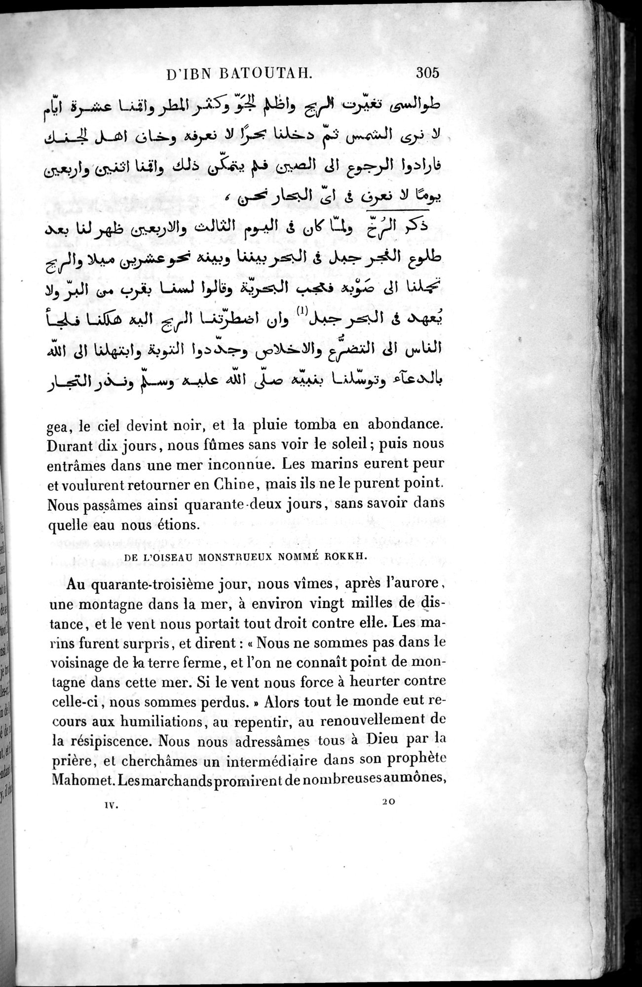 Voyages d'Ibn Batoutah : vol.4 / 317 ページ（白黒高解像度画像）