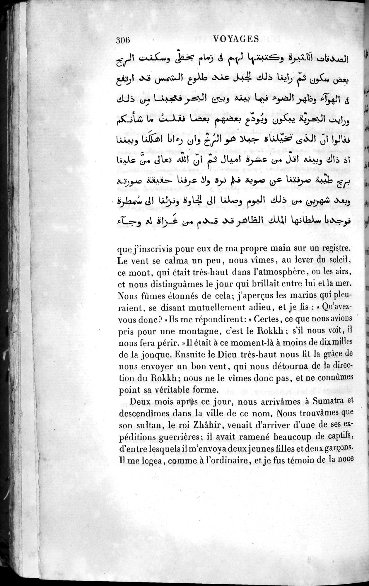 Voyages d'Ibn Batoutah : vol.4 / 318 ページ（白黒高解像度画像）