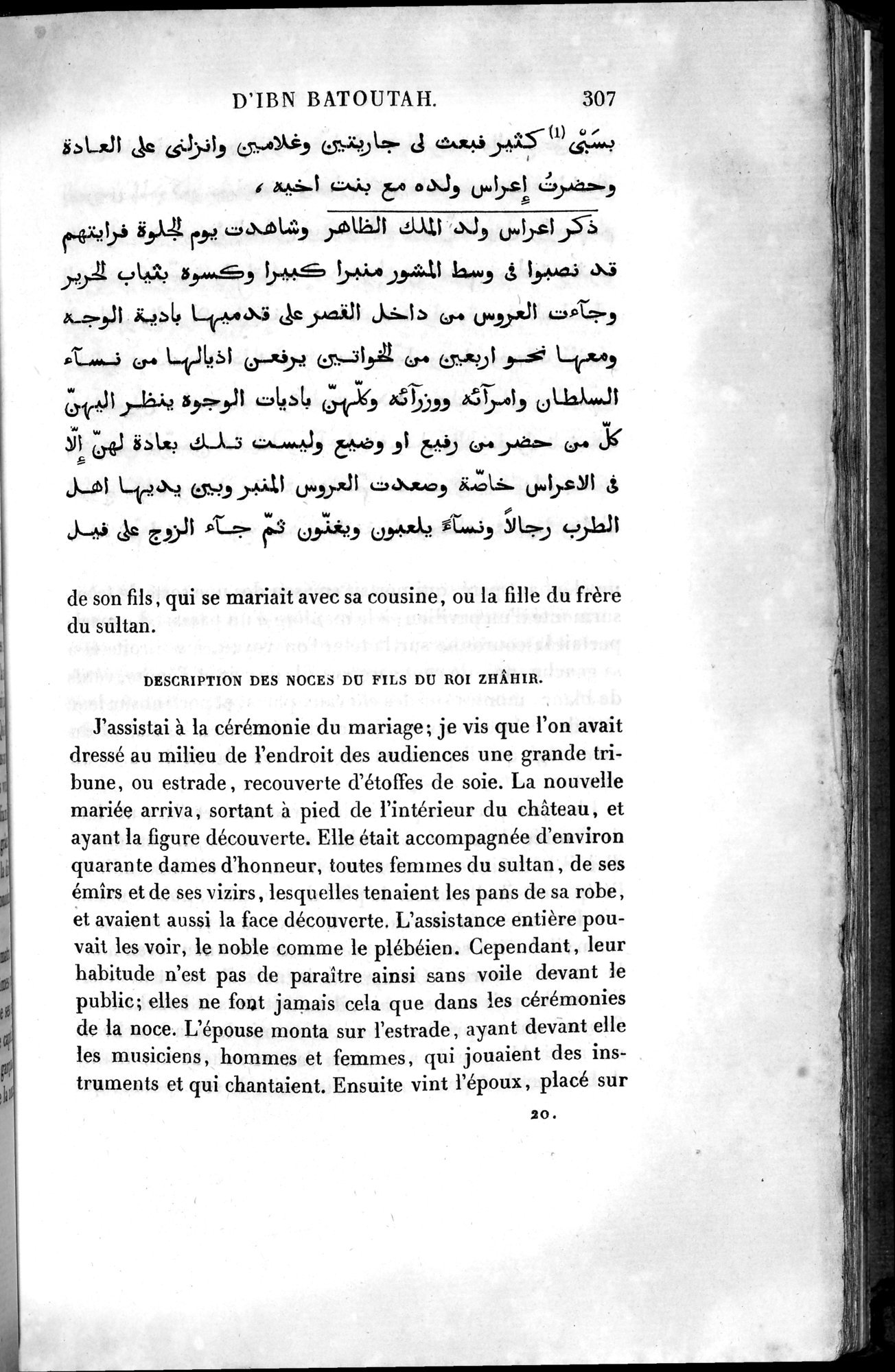Voyages d'Ibn Batoutah : vol.4 / 319 ページ（白黒高解像度画像）