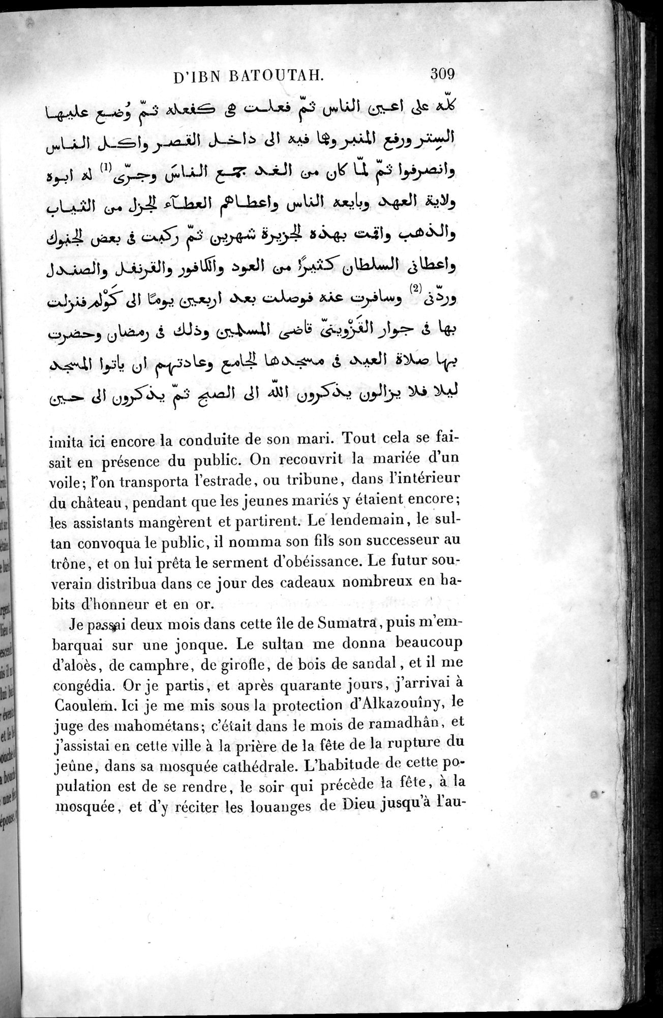 Voyages d'Ibn Batoutah : vol.4 / 321 ページ（白黒高解像度画像）