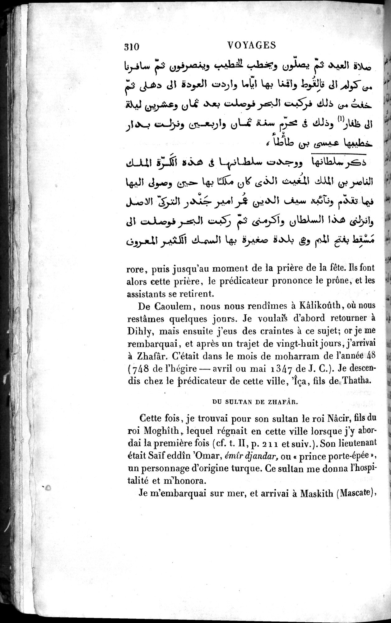 Voyages d'Ibn Batoutah : vol.4 / 322 ページ（白黒高解像度画像）