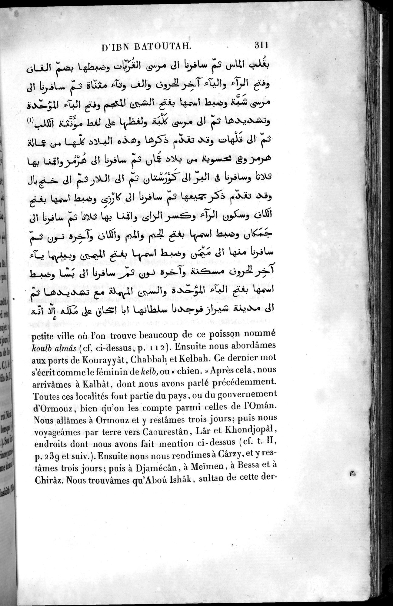 Voyages d'Ibn Batoutah : vol.4 / 323 ページ（白黒高解像度画像）