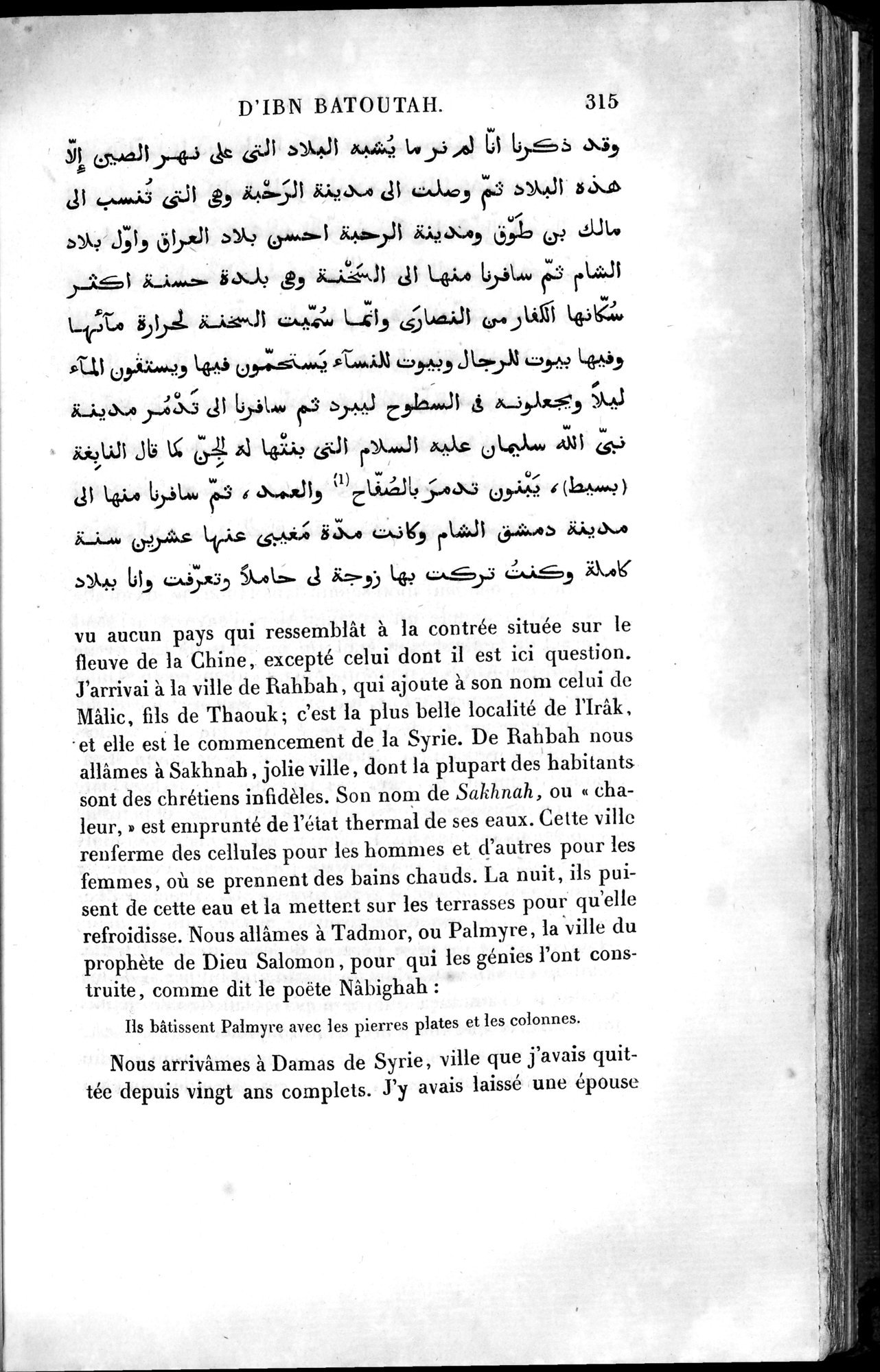 Voyages d'Ibn Batoutah : vol.4 / 327 ページ（白黒高解像度画像）