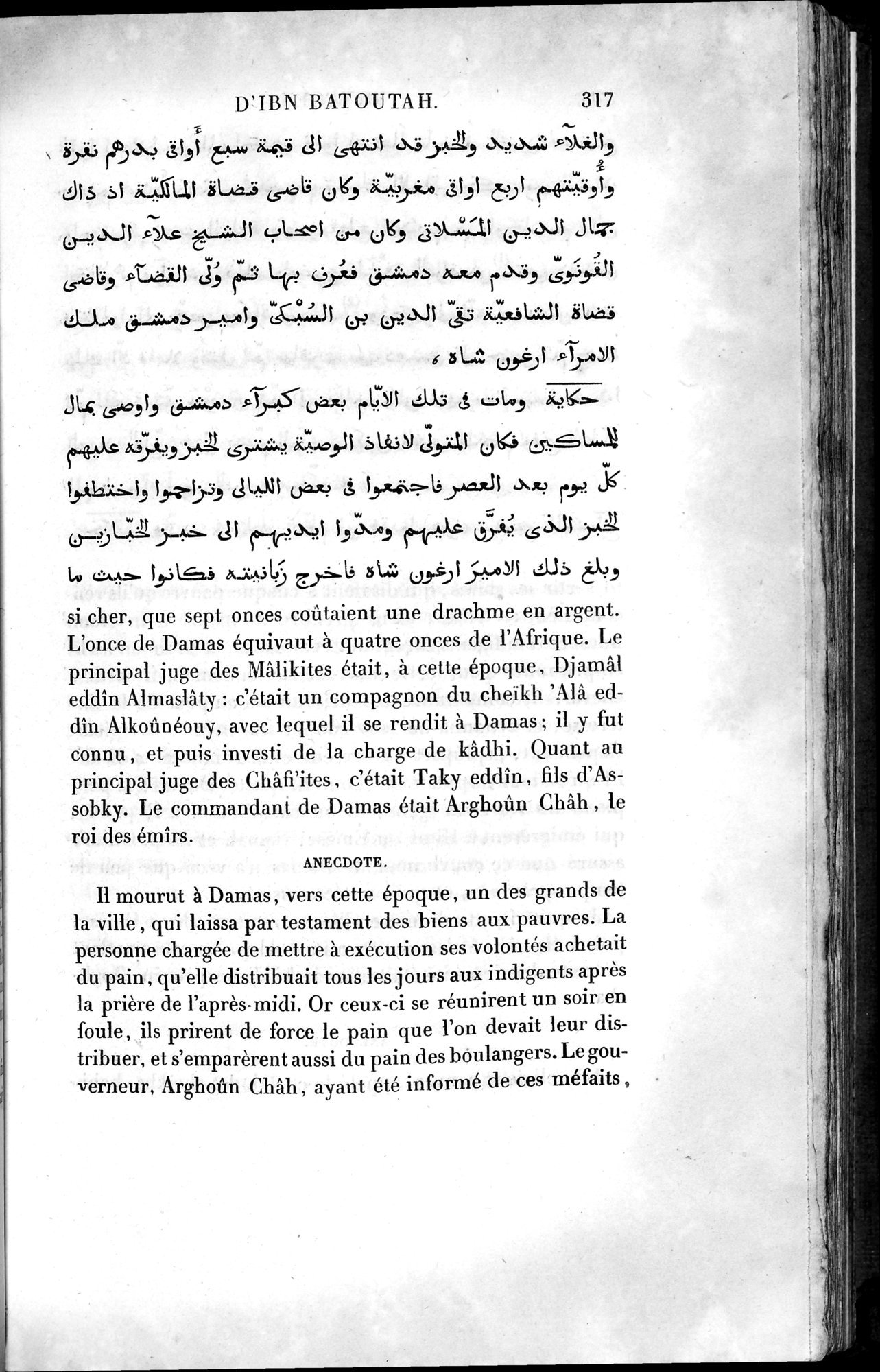 Voyages d'Ibn Batoutah : vol.4 / 329 ページ（白黒高解像度画像）