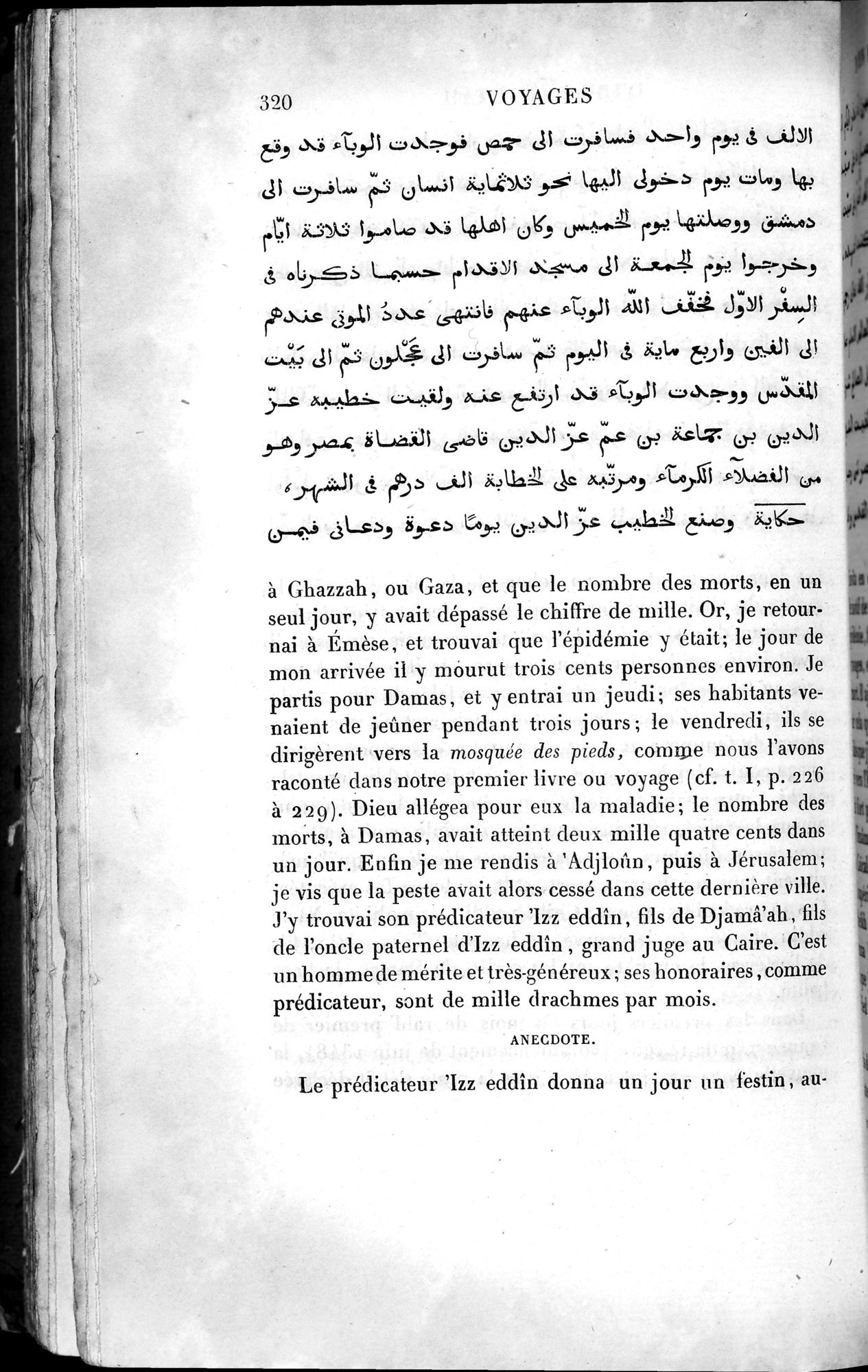Voyages d'Ibn Batoutah : vol.4 / 332 ページ（白黒高解像度画像）