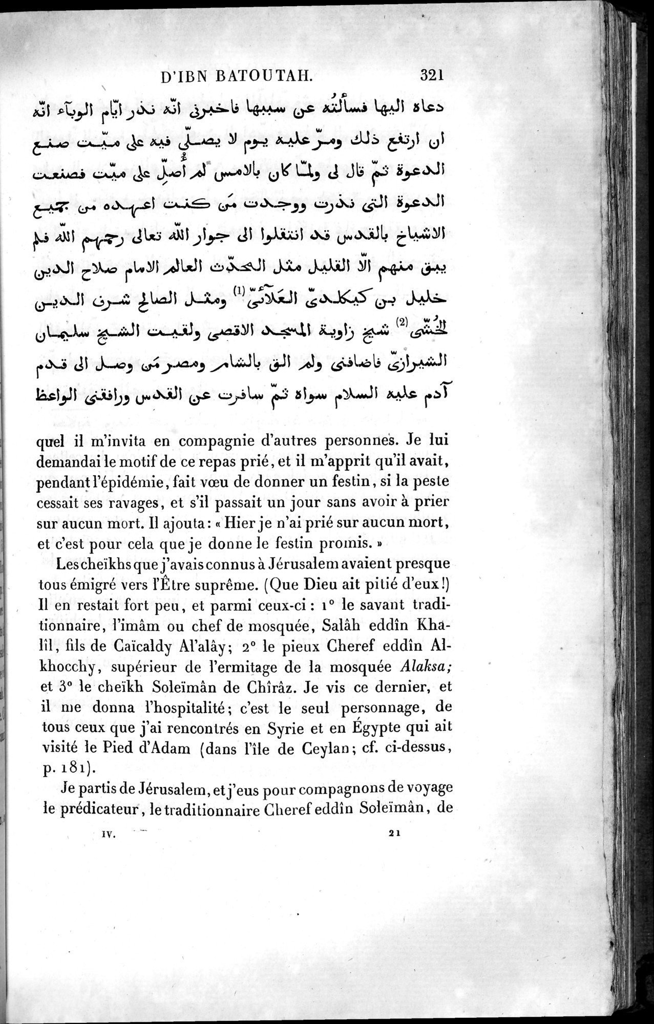 Voyages d'Ibn Batoutah : vol.4 / 333 ページ（白黒高解像度画像）