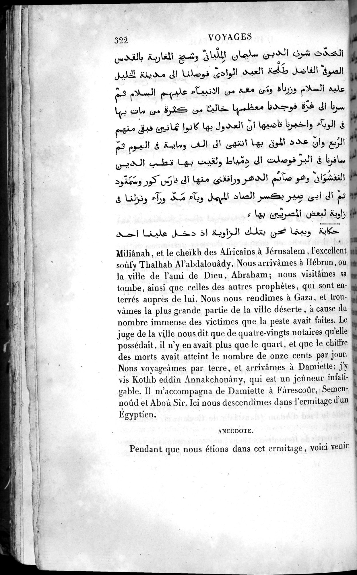 Voyages d'Ibn Batoutah : vol.4 / 334 ページ（白黒高解像度画像）