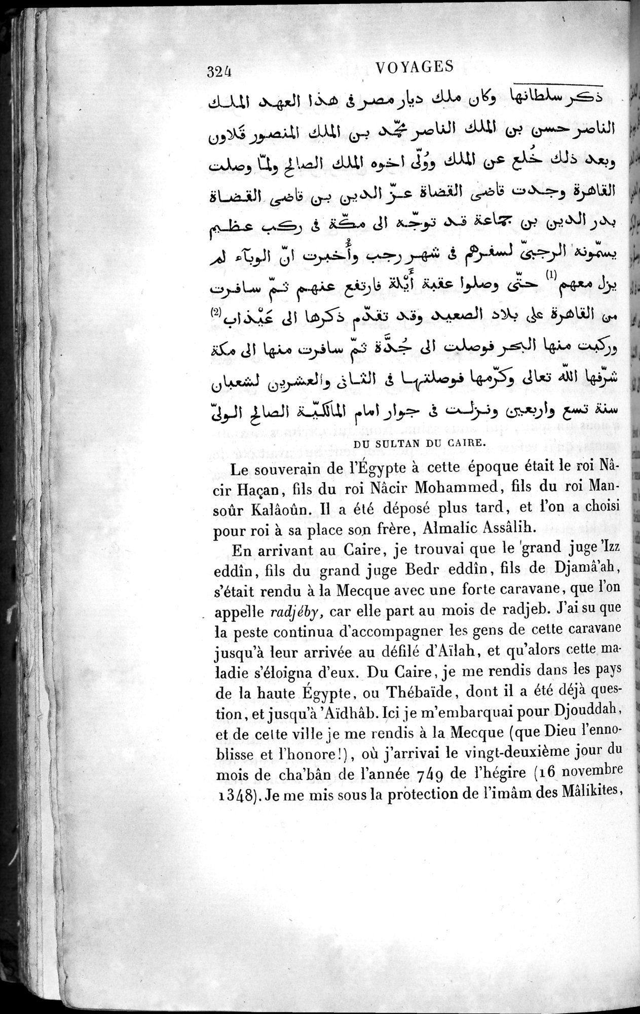 Voyages d'Ibn Batoutah : vol.4 / 336 ページ（白黒高解像度画像）