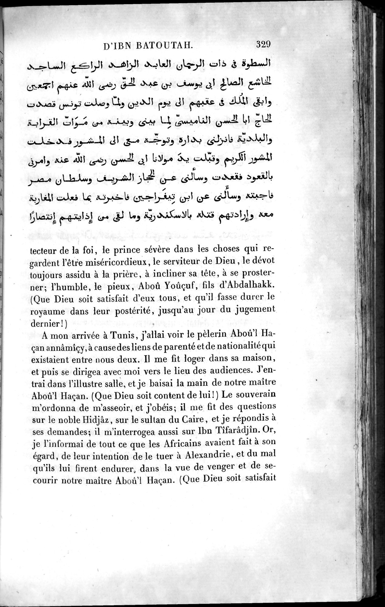 Voyages d'Ibn Batoutah : vol.4 / 341 ページ（白黒高解像度画像）