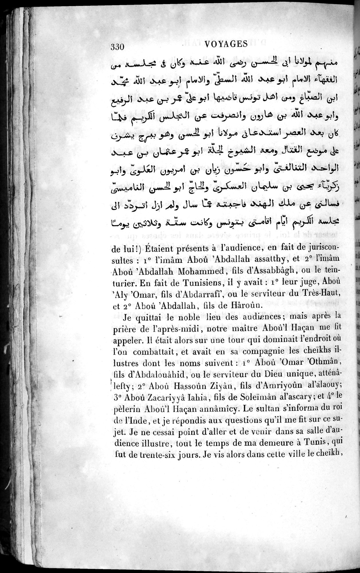 Voyages d'Ibn Batoutah : vol.4 / 342 ページ（白黒高解像度画像）