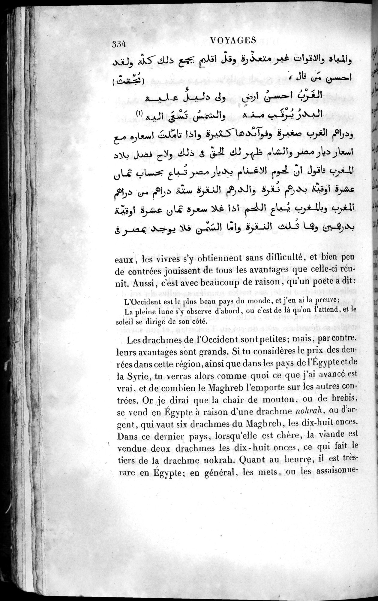 Voyages d'Ibn Batoutah : vol.4 / 346 ページ（白黒高解像度画像）