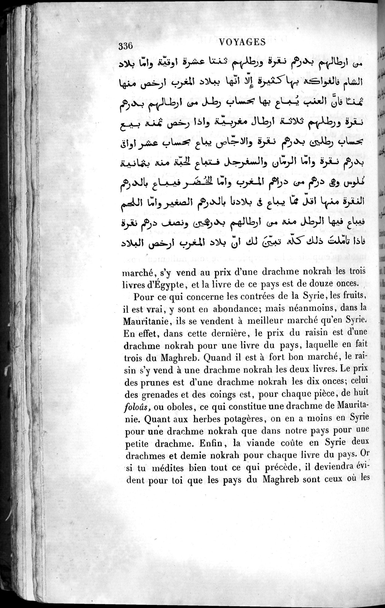 Voyages d'Ibn Batoutah : vol.4 / 348 ページ（白黒高解像度画像）